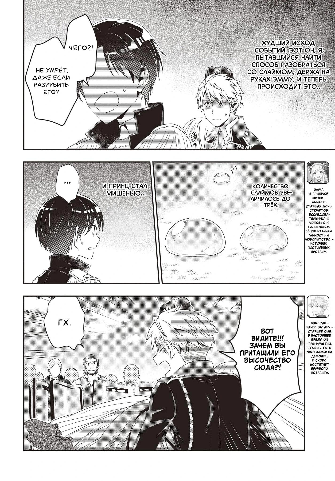 Глава 14 - страница 6