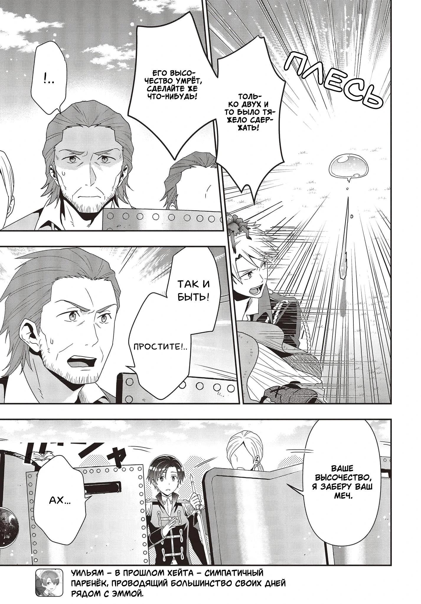 Глава 14 - страница 7