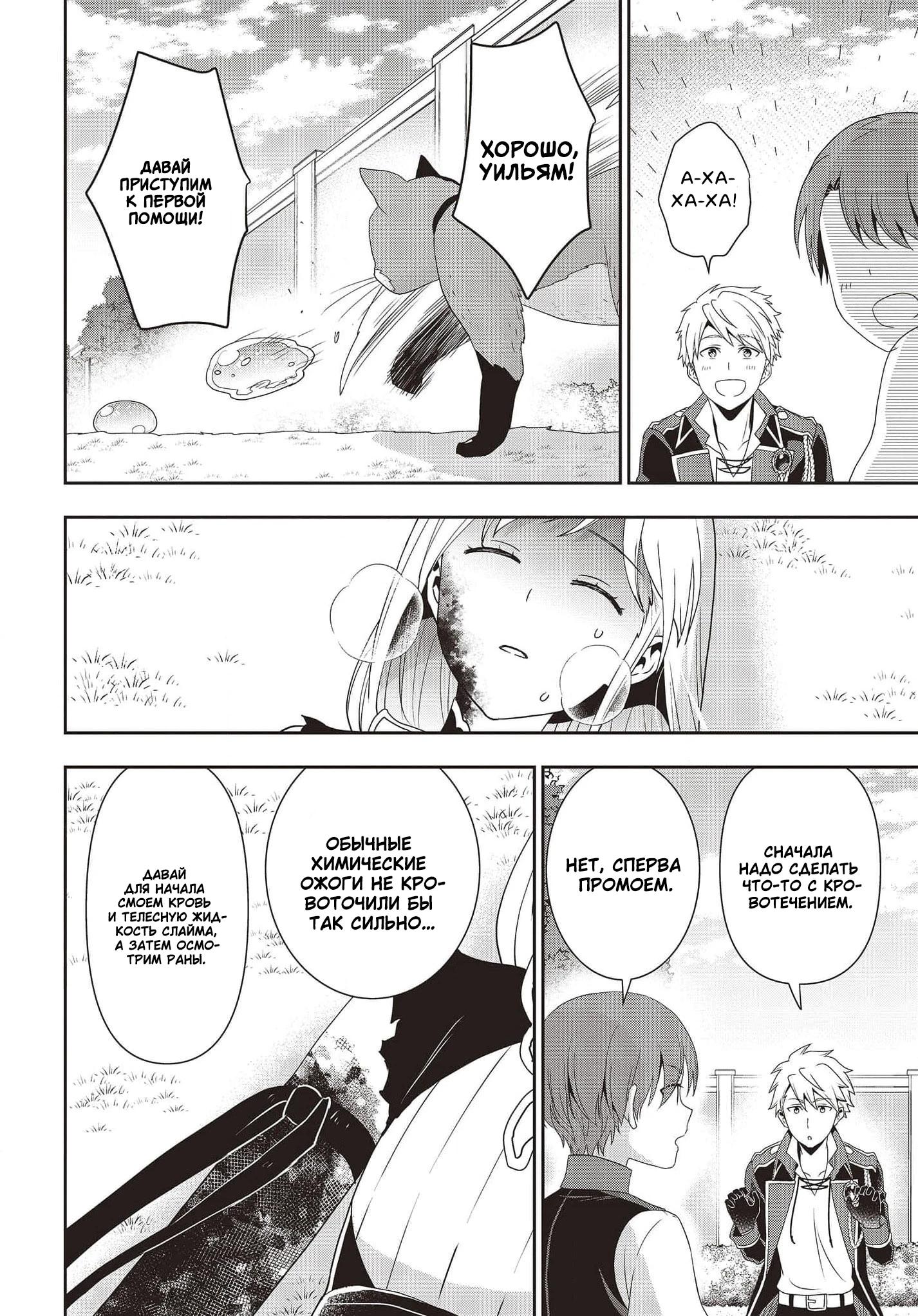 Глава 15 - страница 10