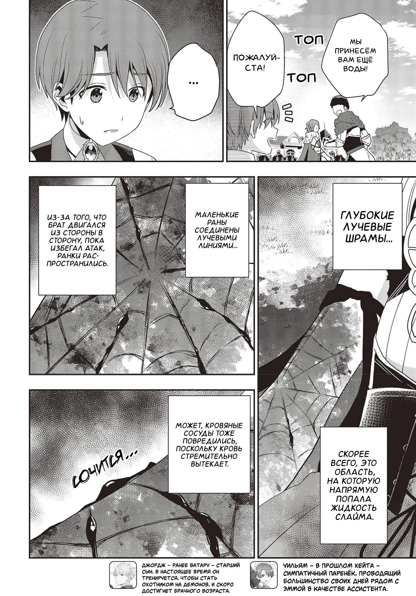 Глава 15 - страница 12