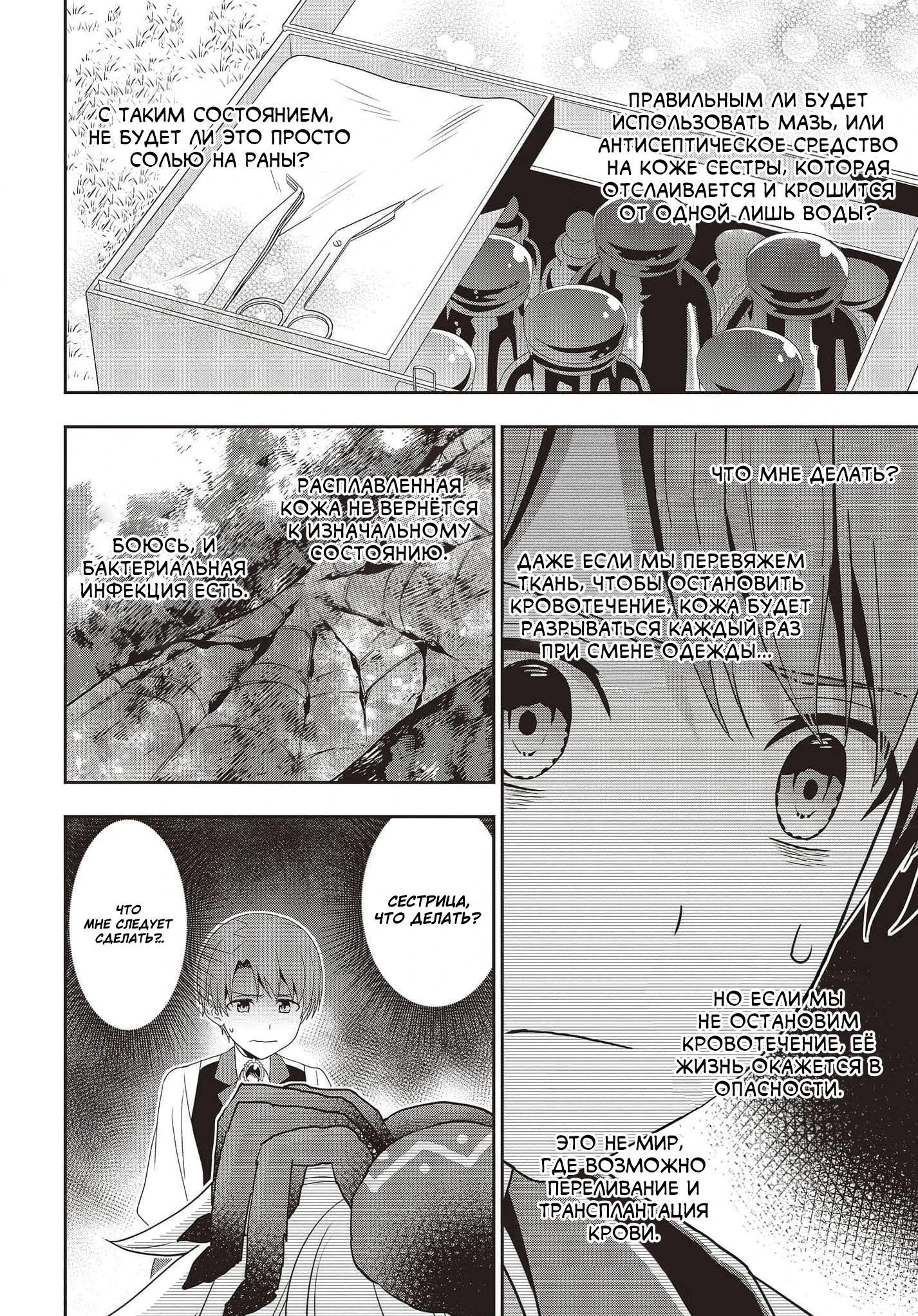 Глава 15 - страница 14