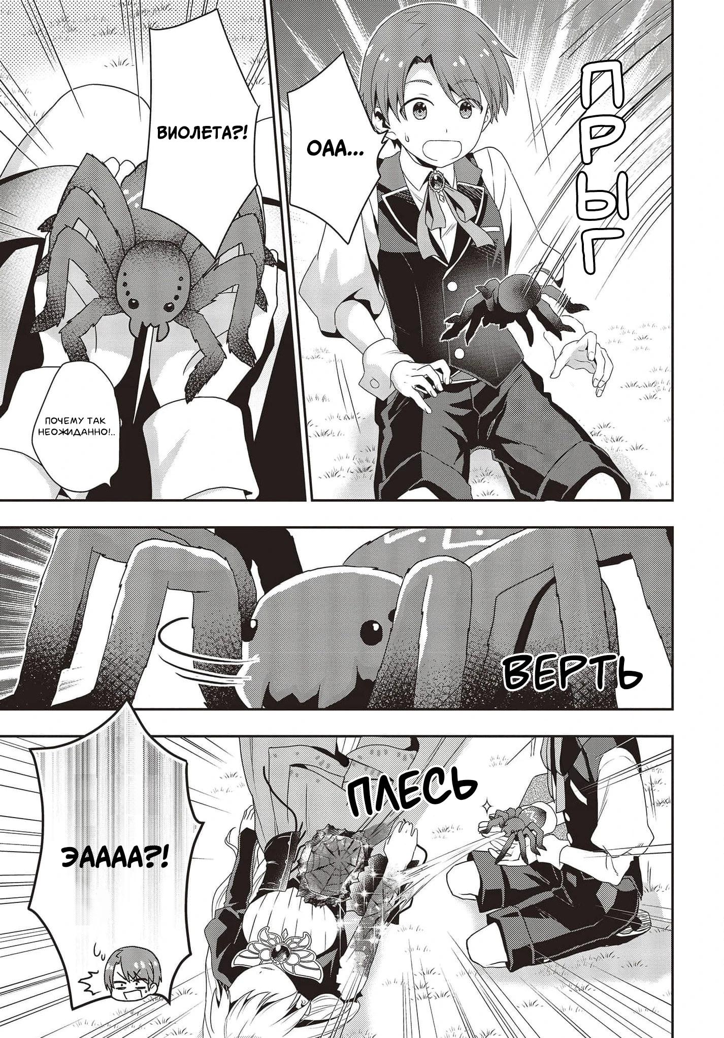 Глава 15 - страница 16