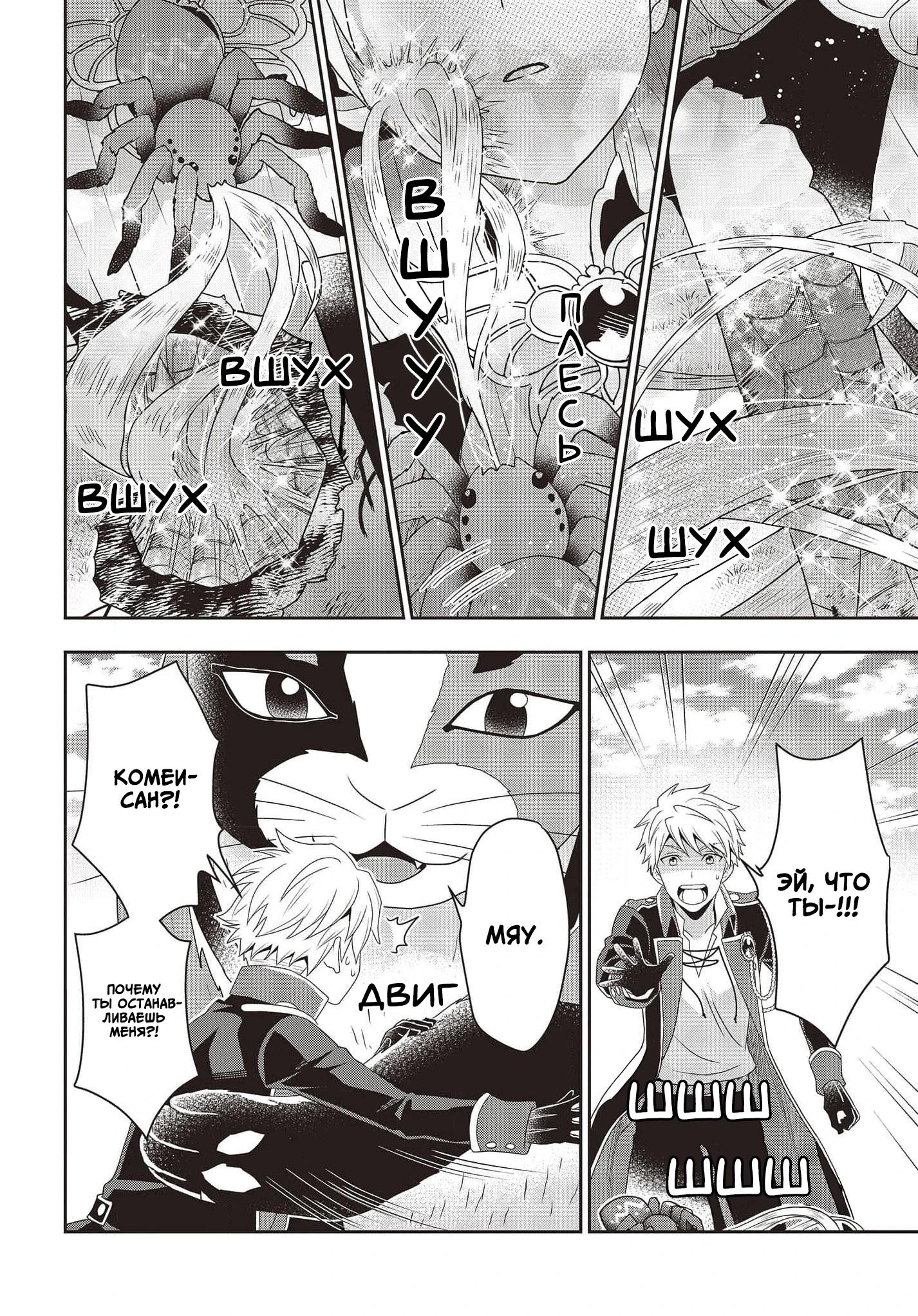 Глава 15 - страница 17