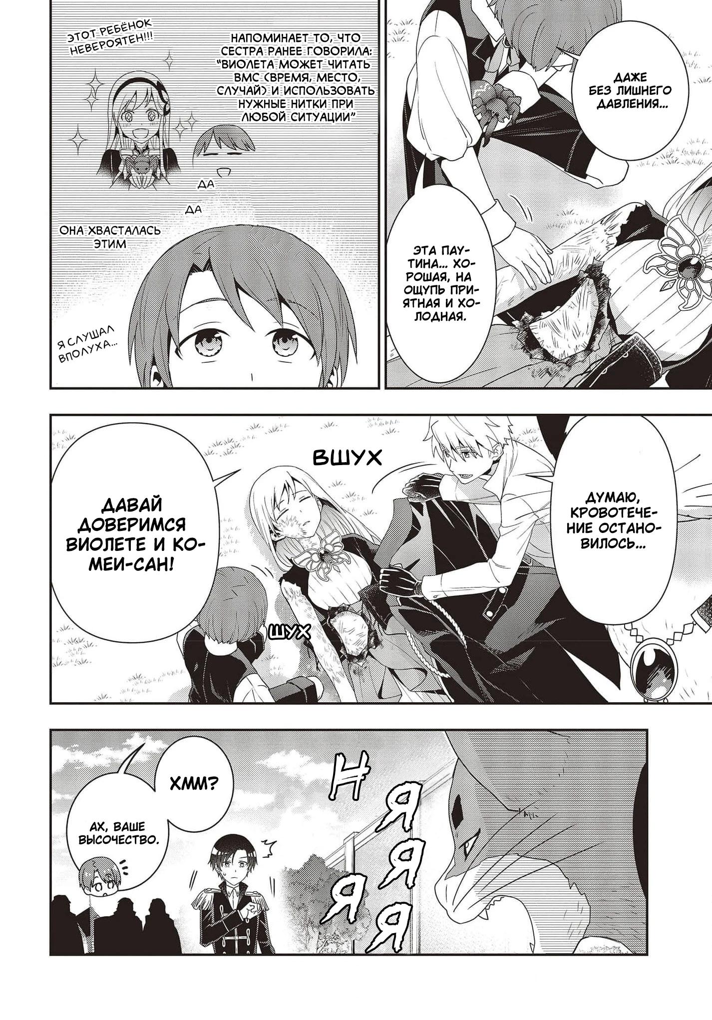 Глава 15 - страница 19