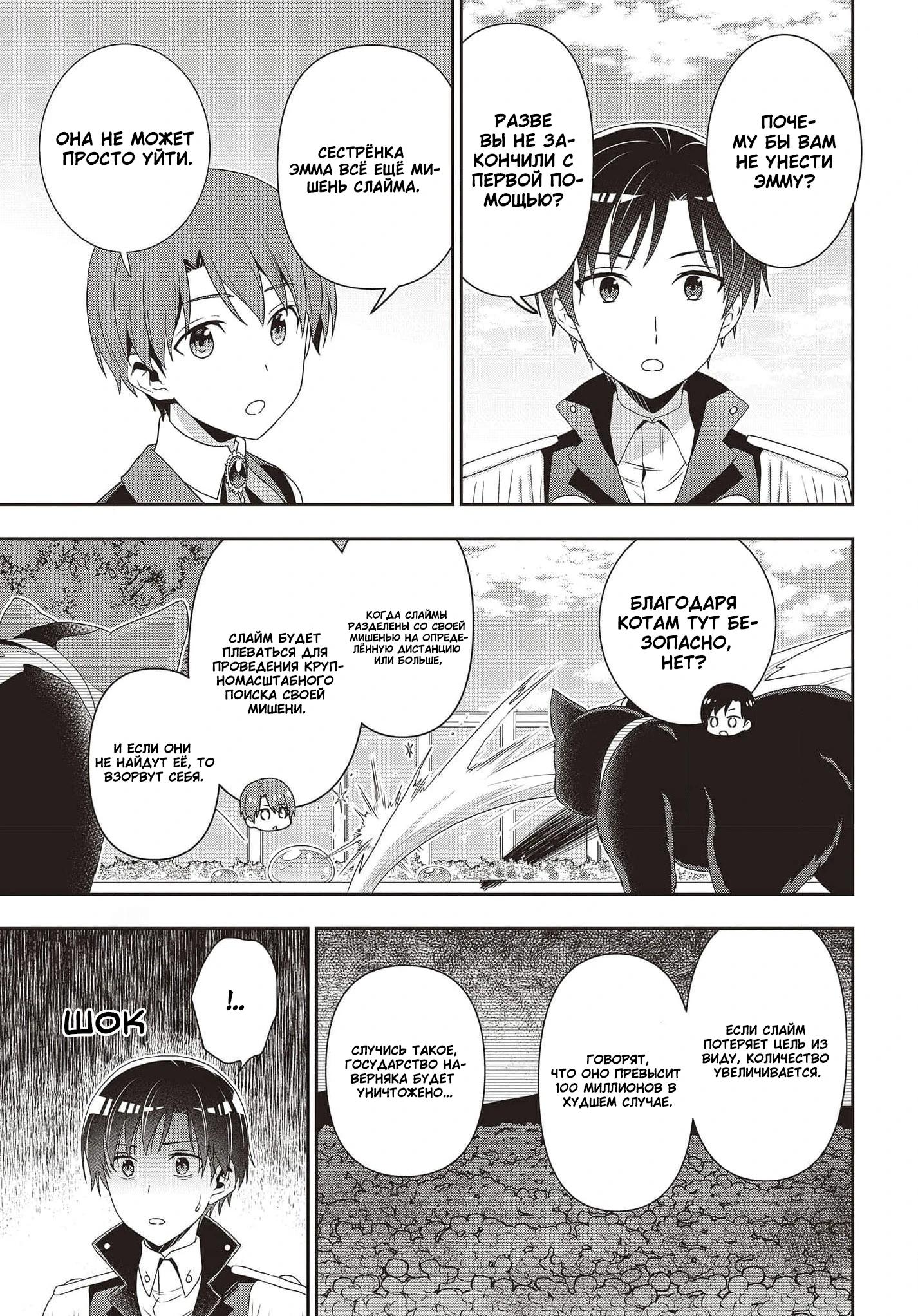 Глава 15 - страница 21