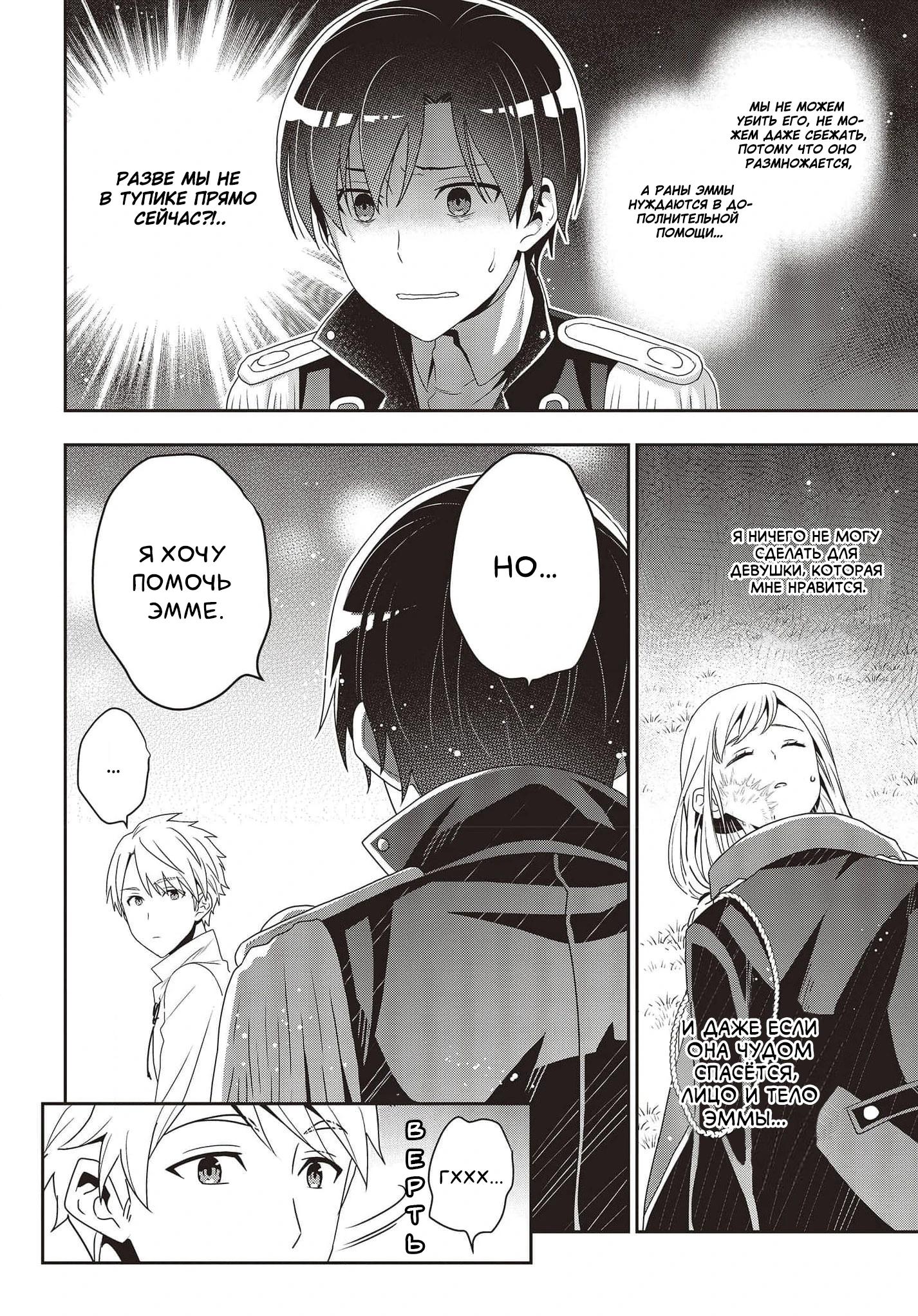 Глава 15 - страница 22