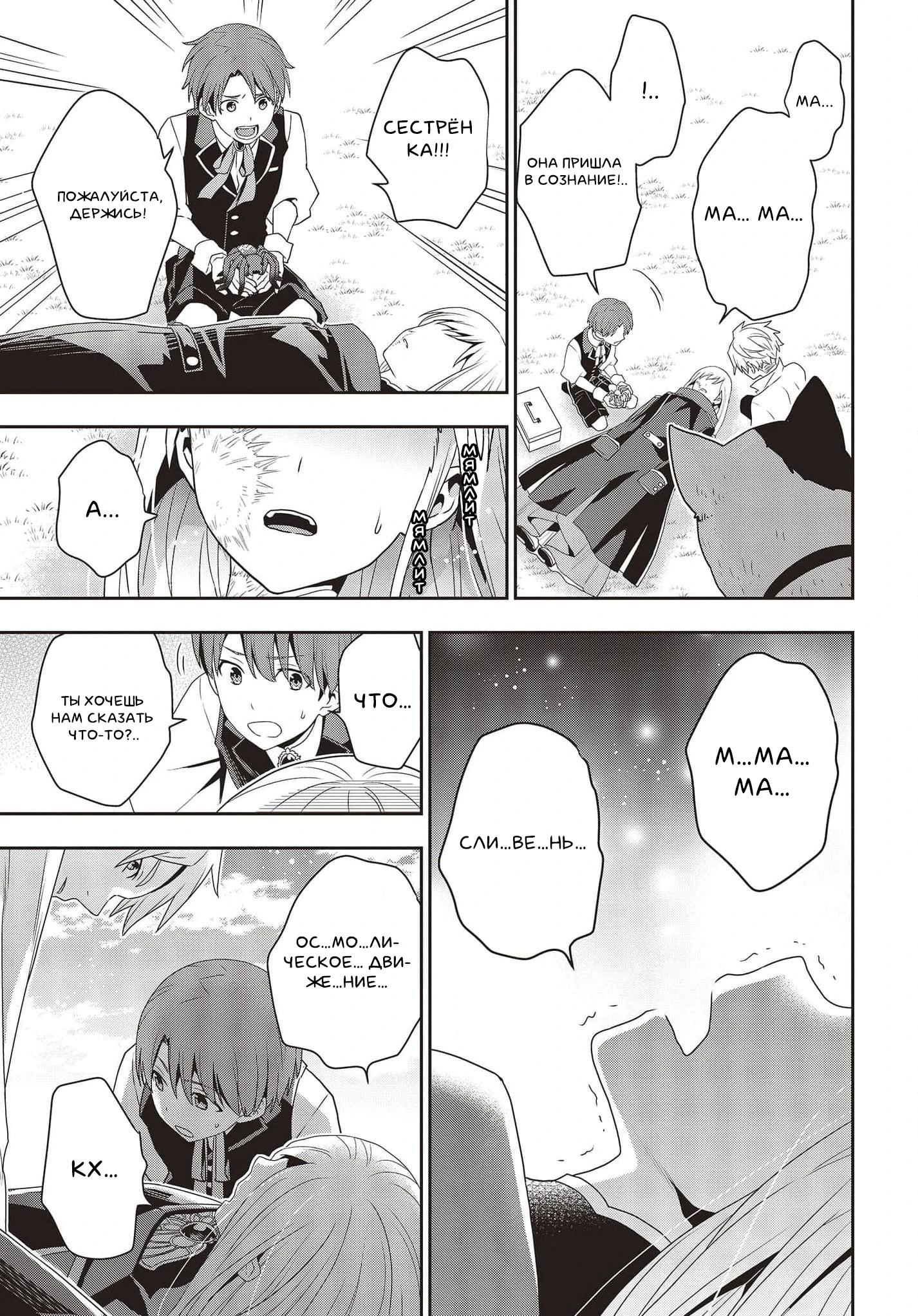 Глава 15 - страница 23