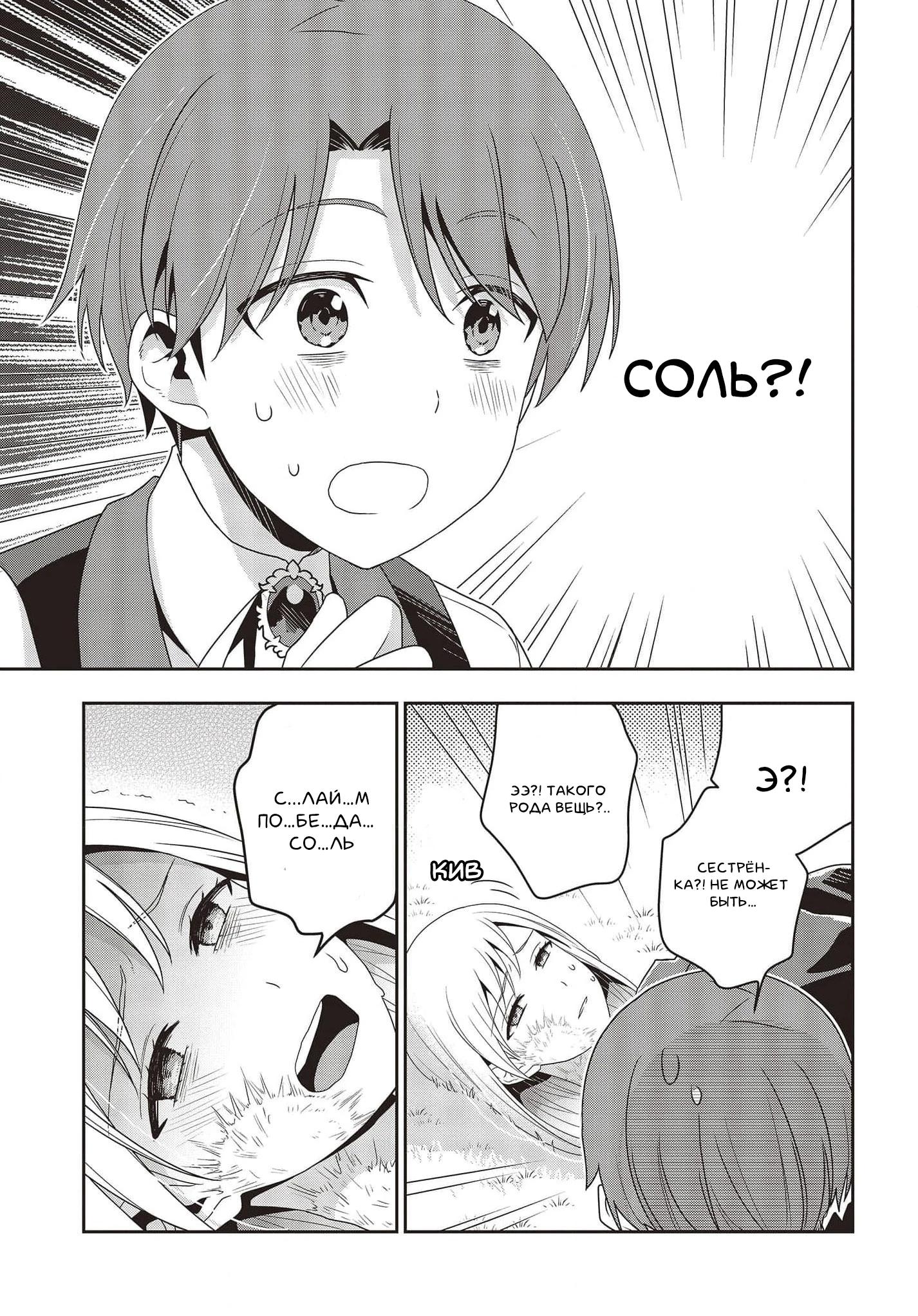 Глава 15 - страница 25