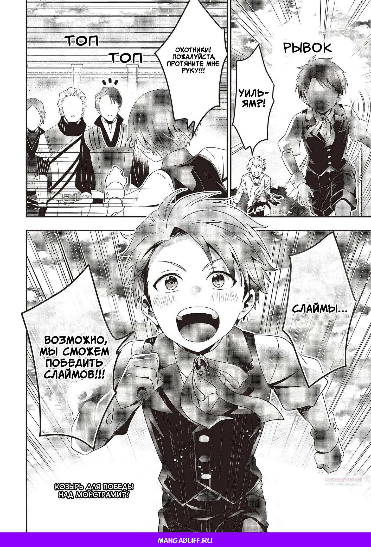 Глава 15 - страница 26