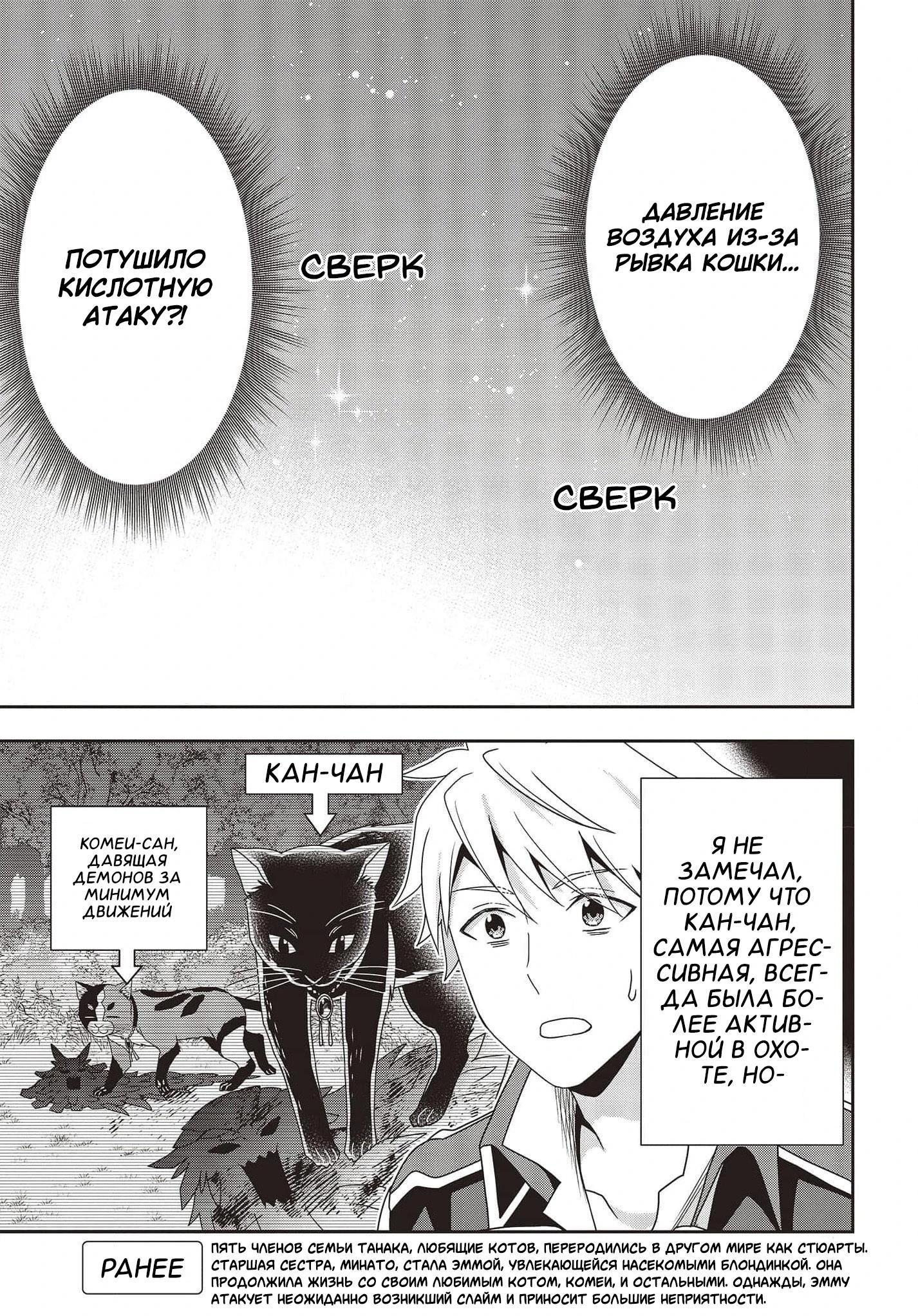 Глава 15 - страница 5