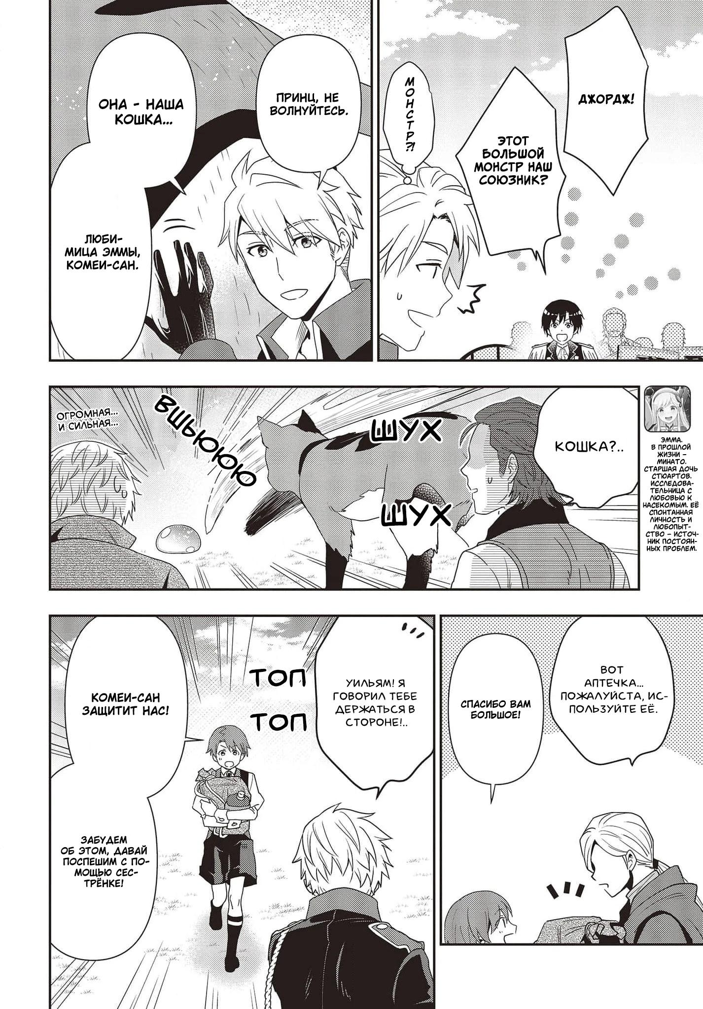 Глава 15 - страница 8