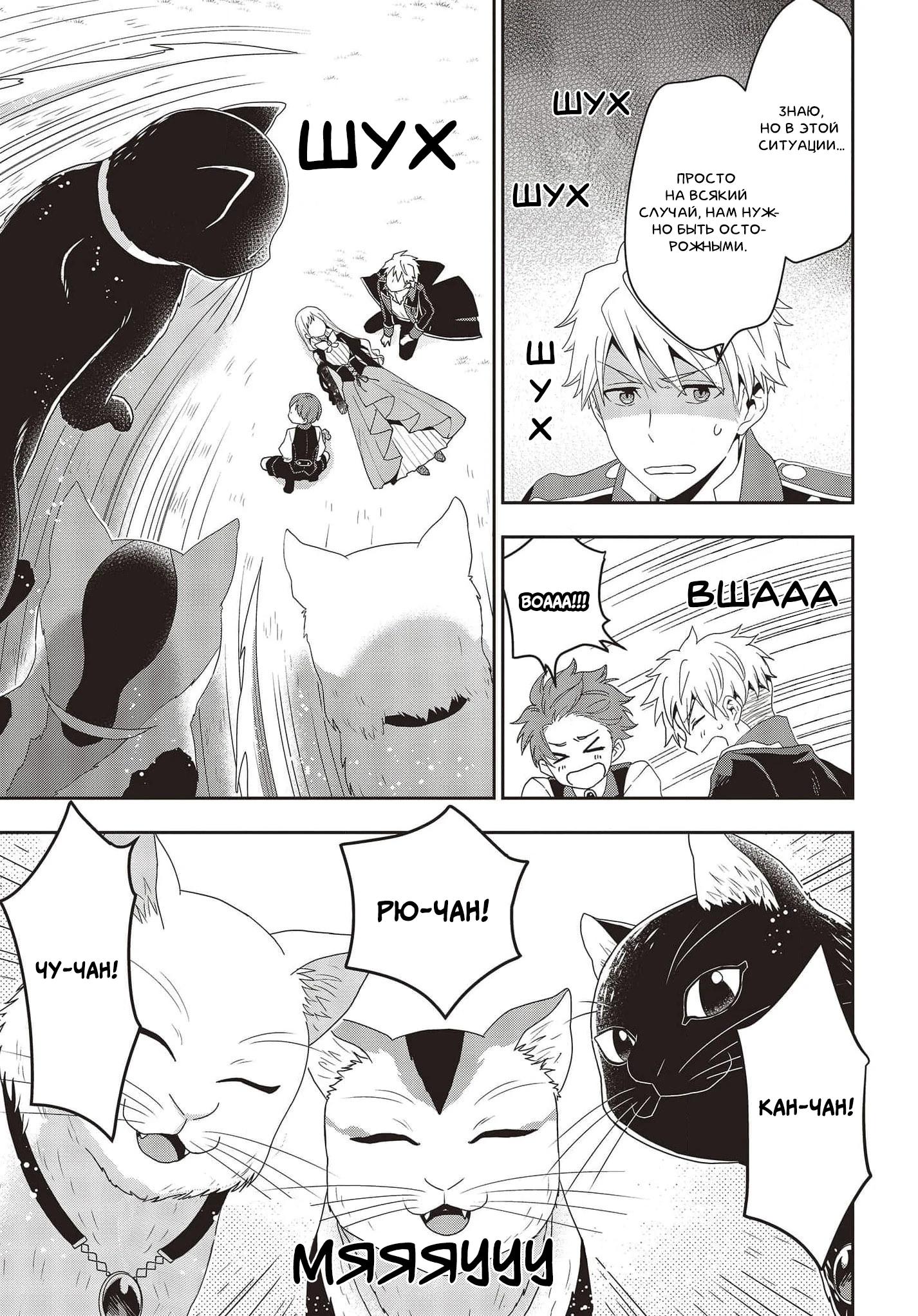 Глава 15 - страница 9