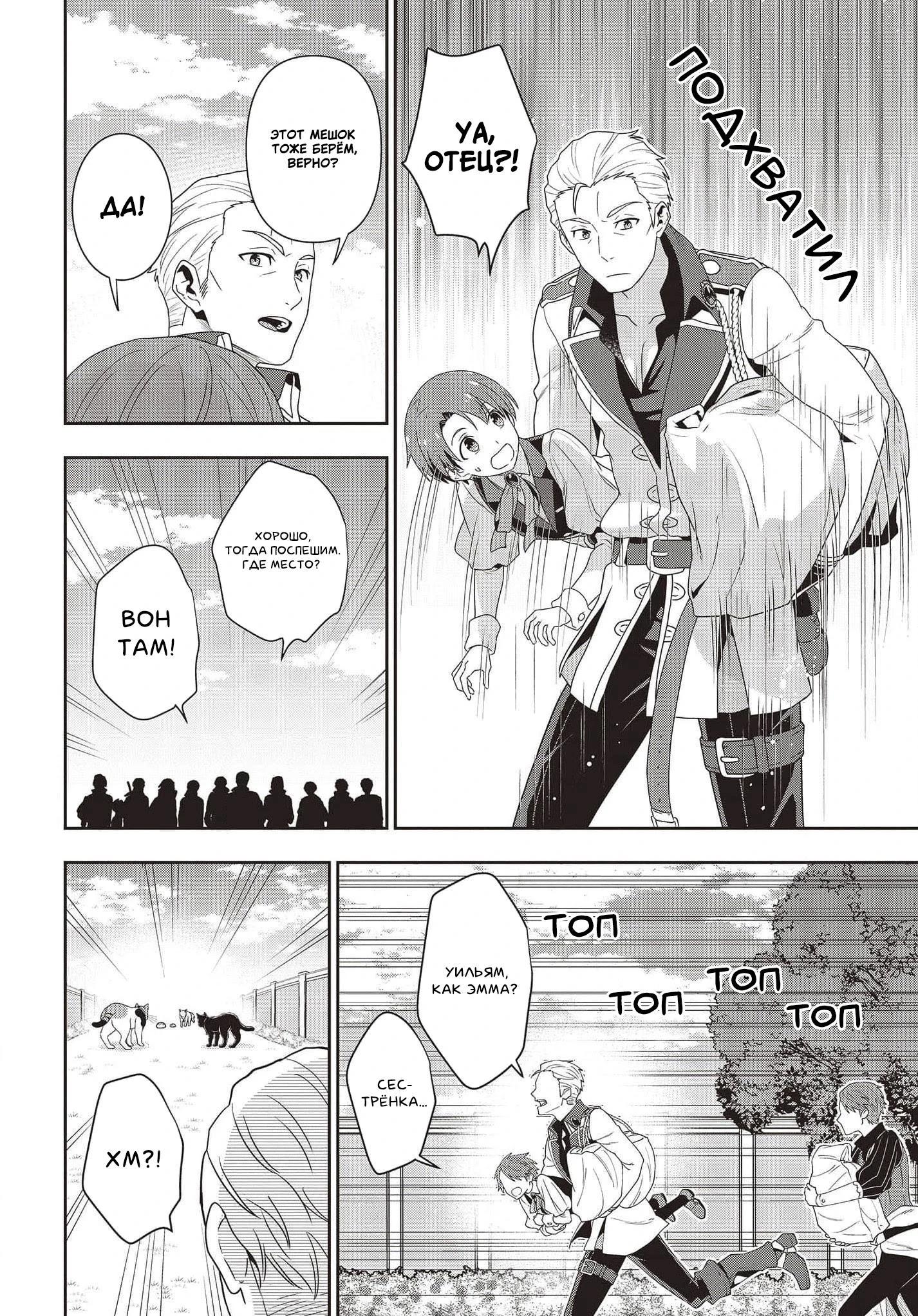 Глава 16 - страница 10