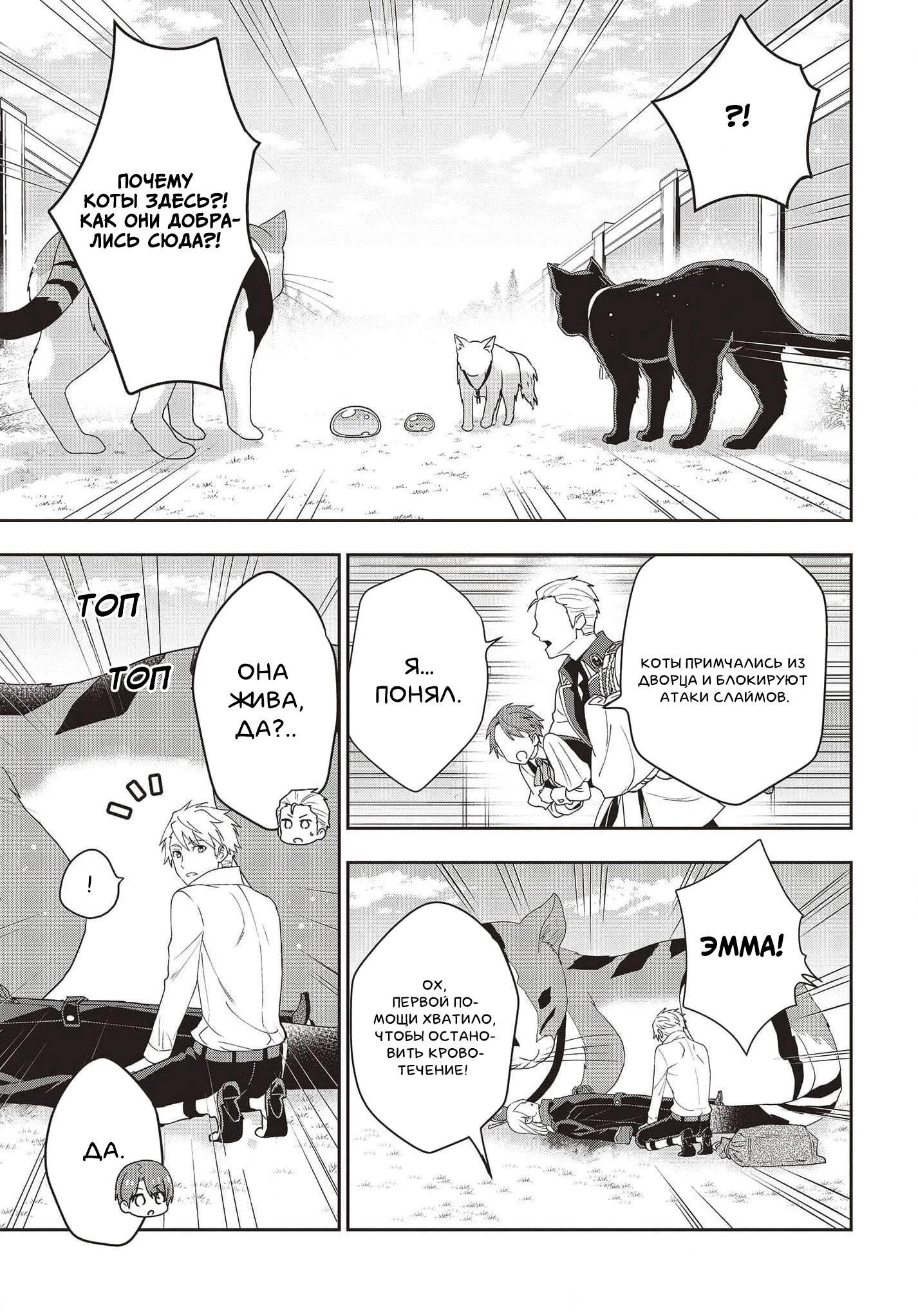 Глава 16 - страница 11