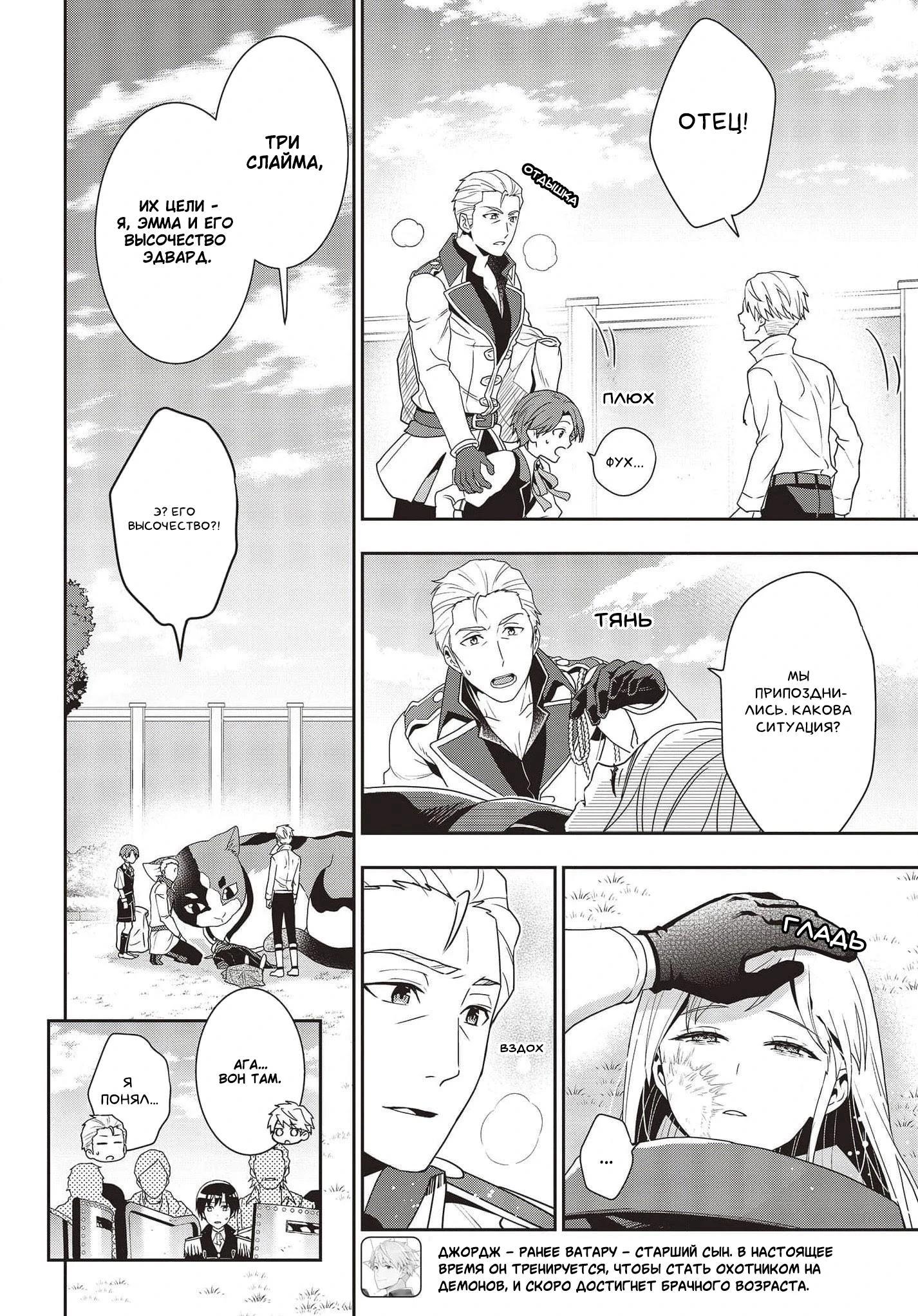 Глава 16 - страница 12