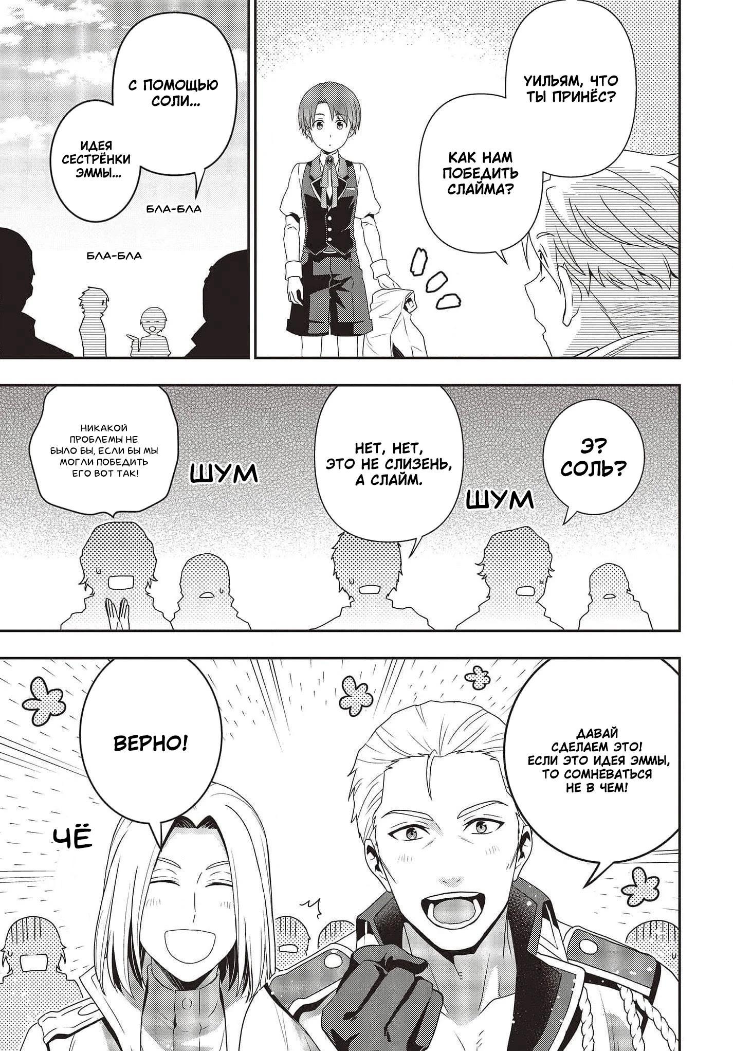 Глава 16 - страница 13