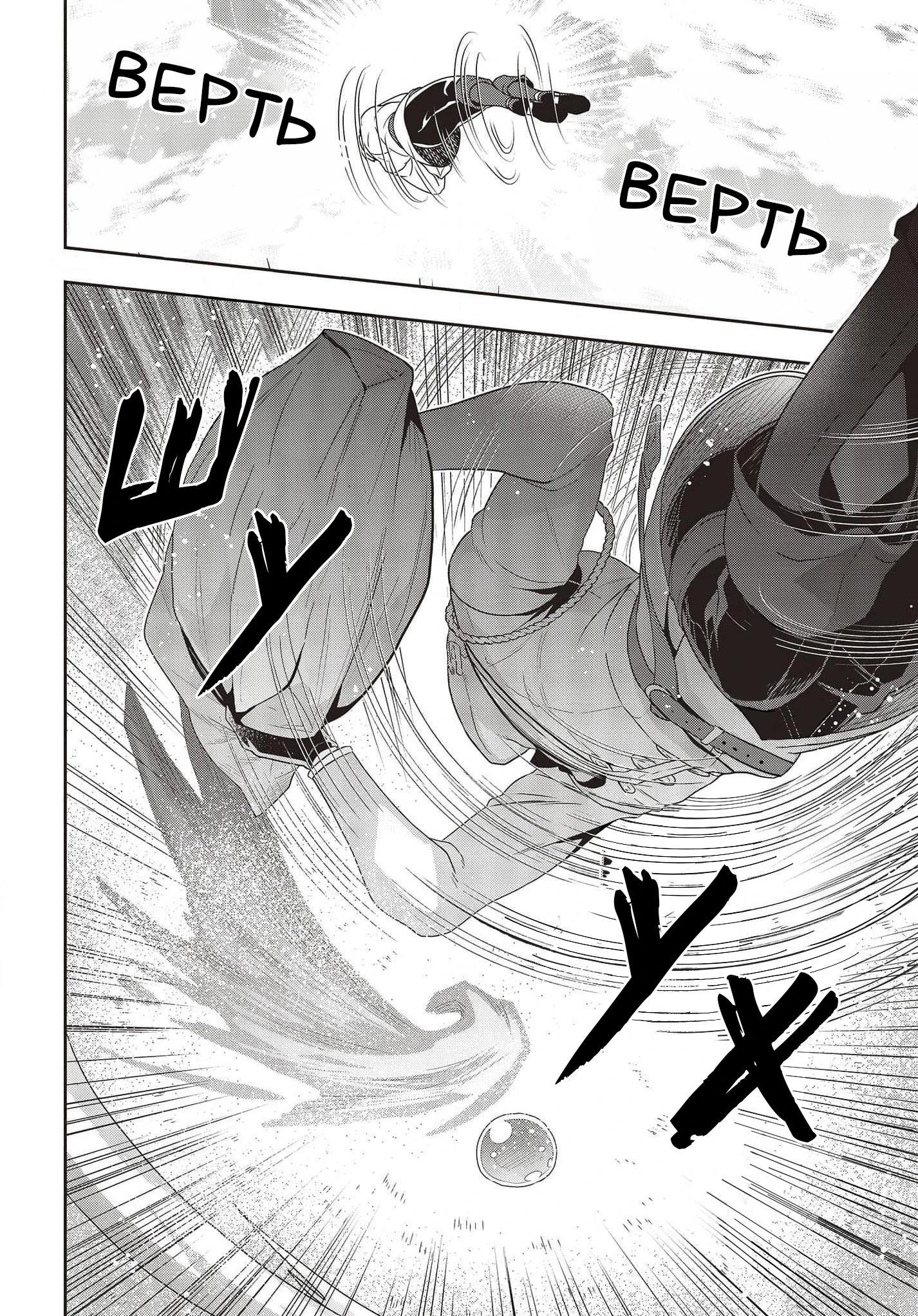 Глава 16 - страница 16