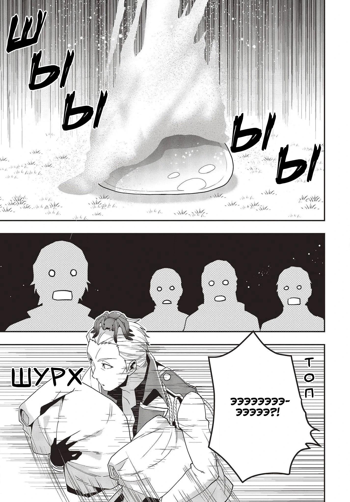 Глава 16 - страница 17