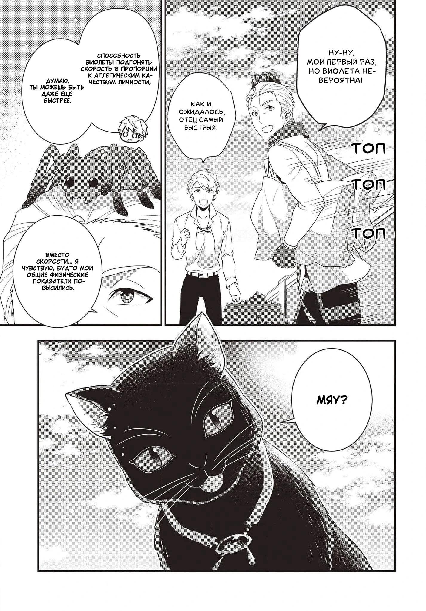 Глава 16 - страница 19