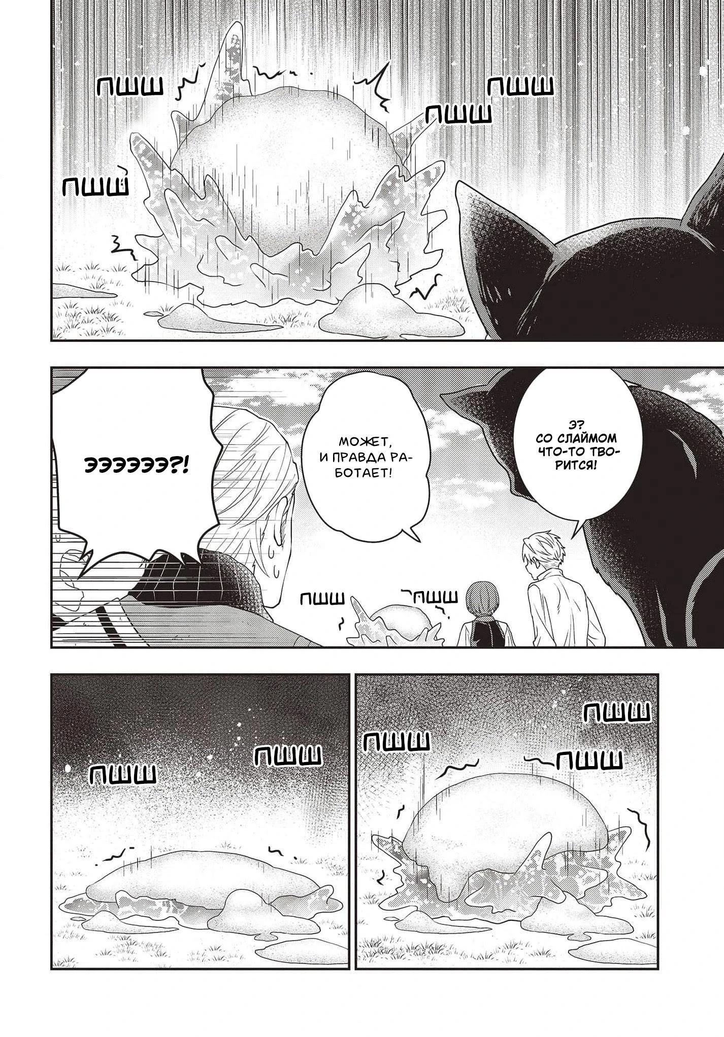 Глава 16 - страница 20