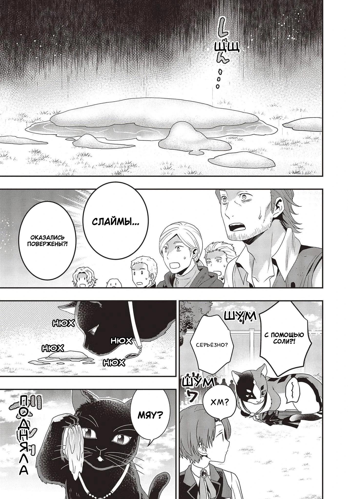 Глава 16 - страница 21