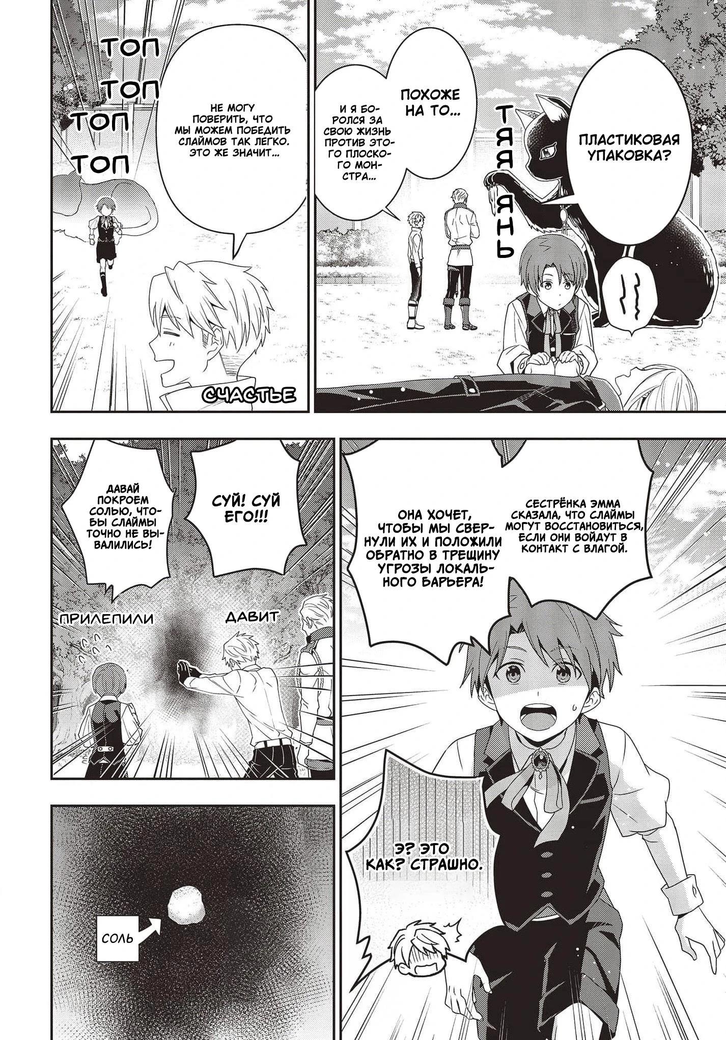 Глава 16 - страница 22