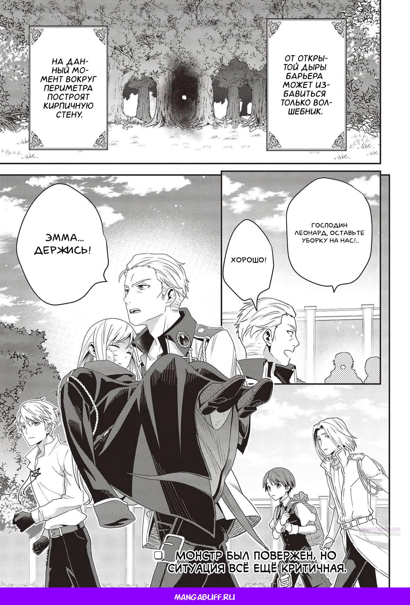 Глава 16 - страница 23