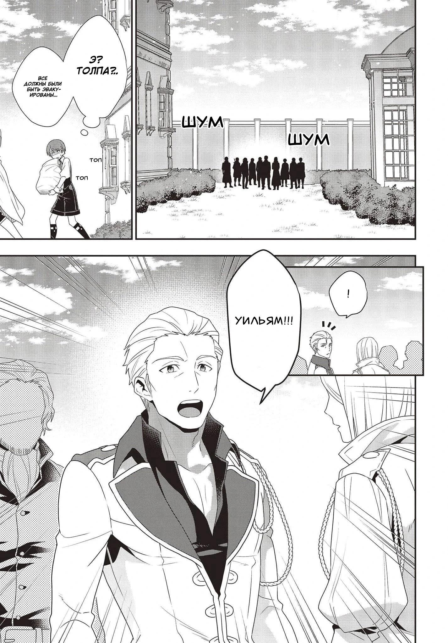 Глава 16 - страница 7