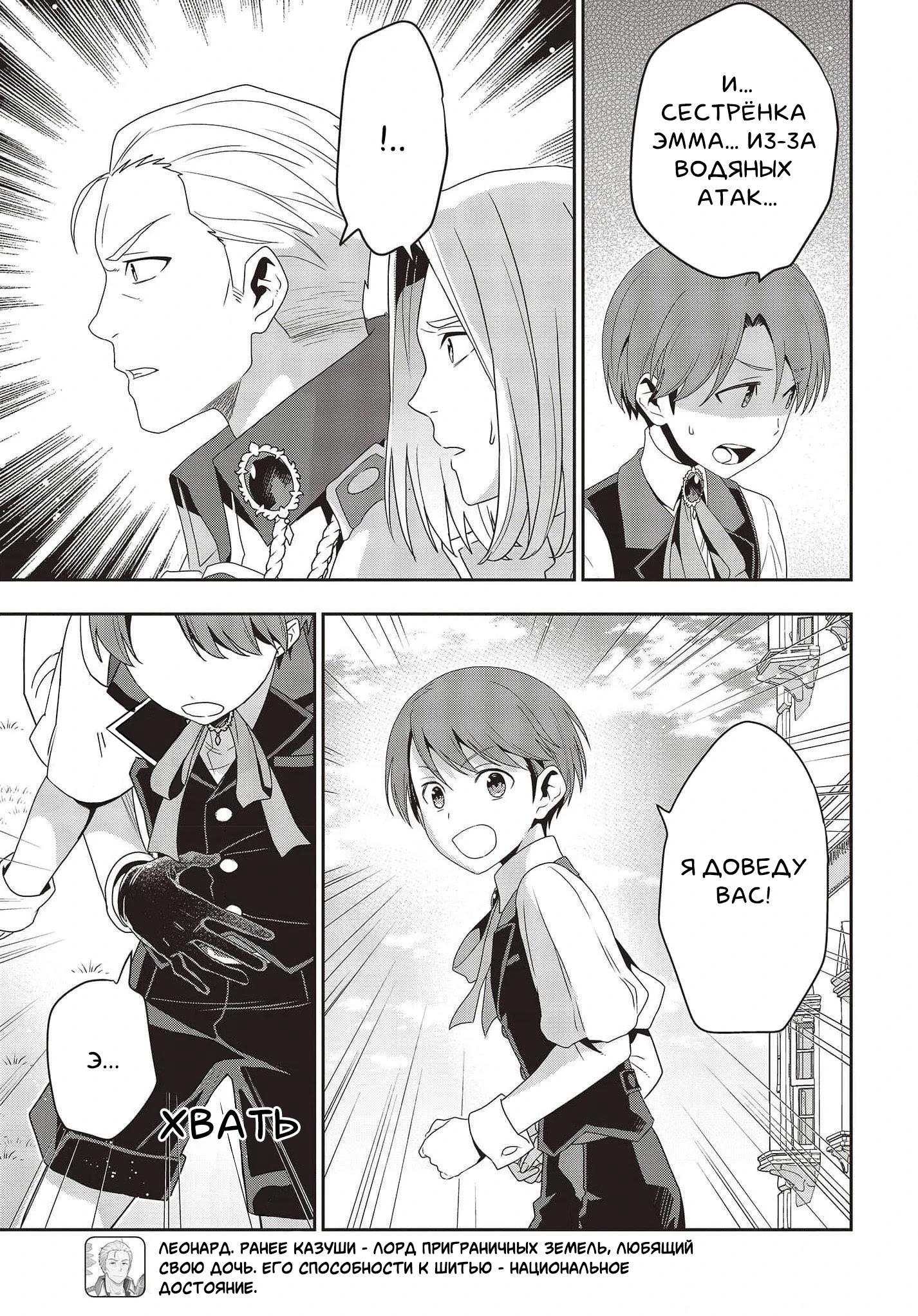 Глава 16 - страница 9