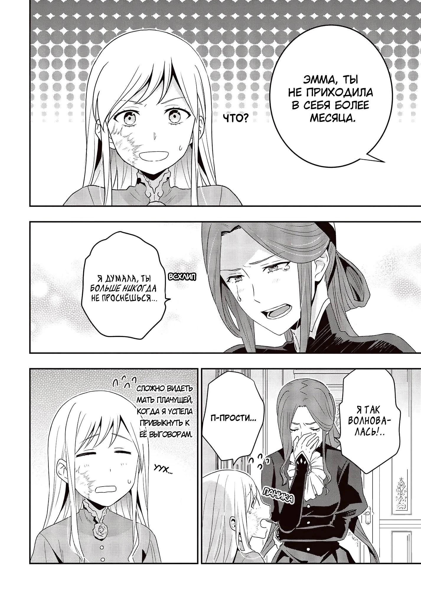 Глава 17 - страница 10