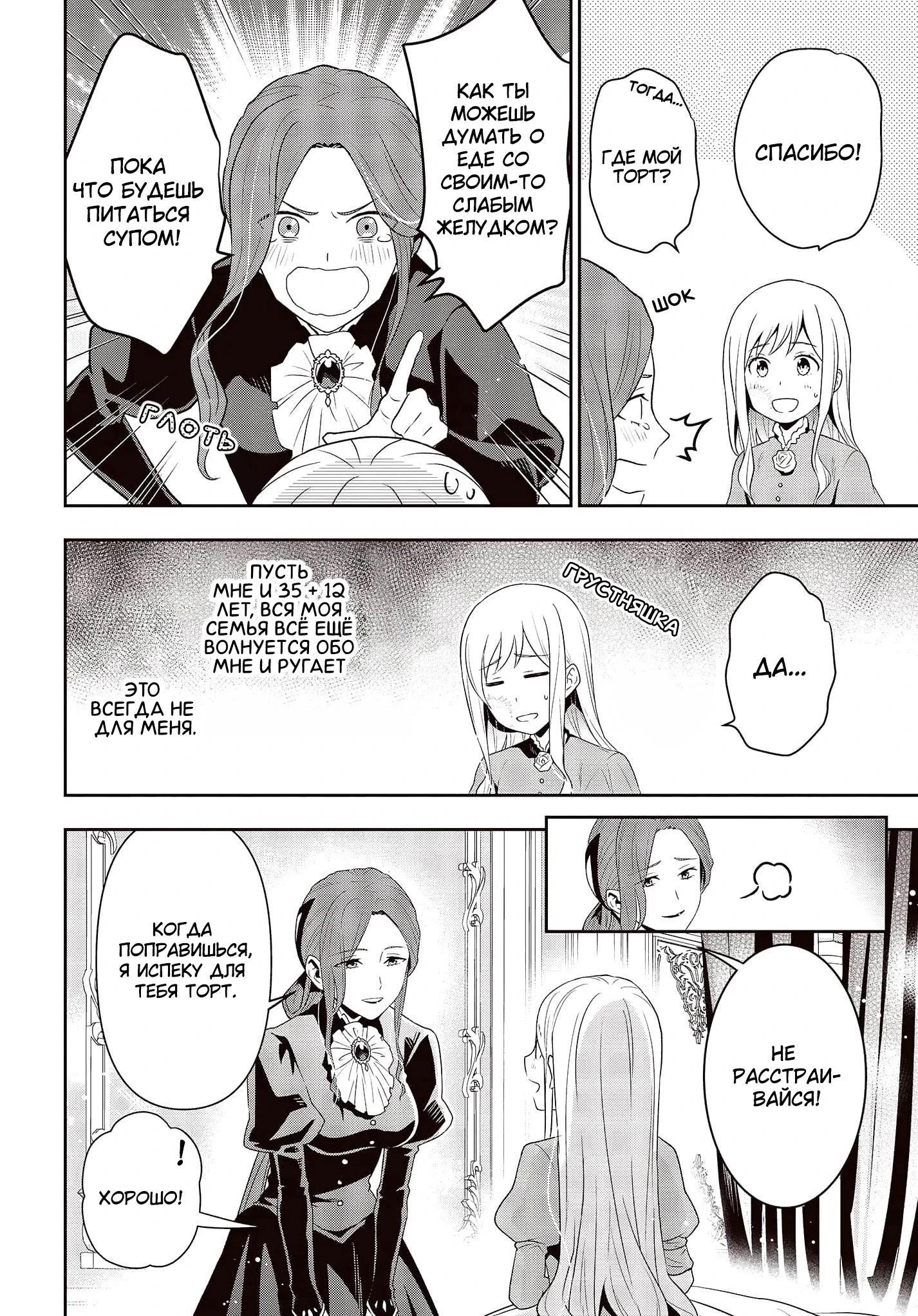 Глава 17 - страница 12