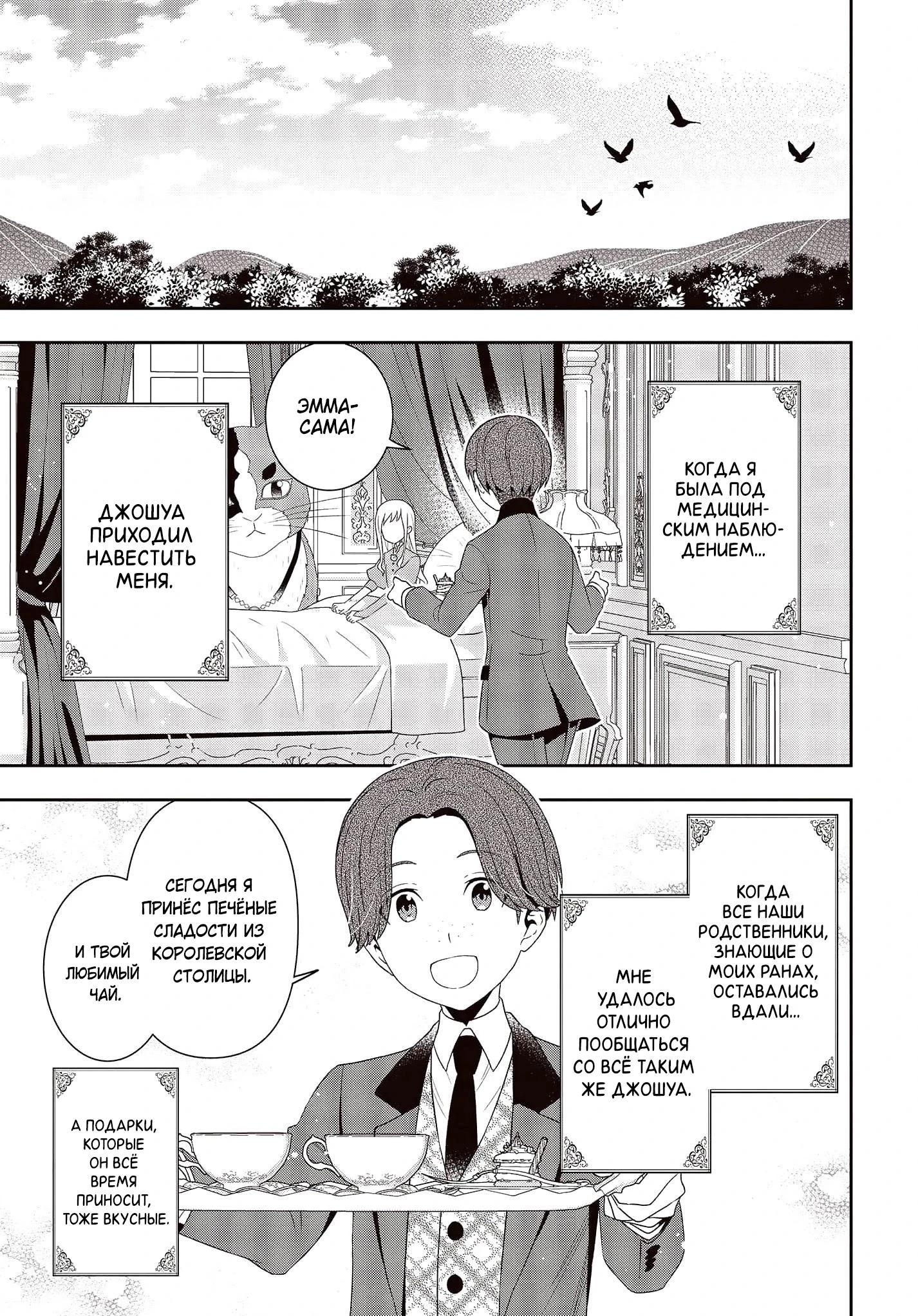 Глава 17 - страница 13