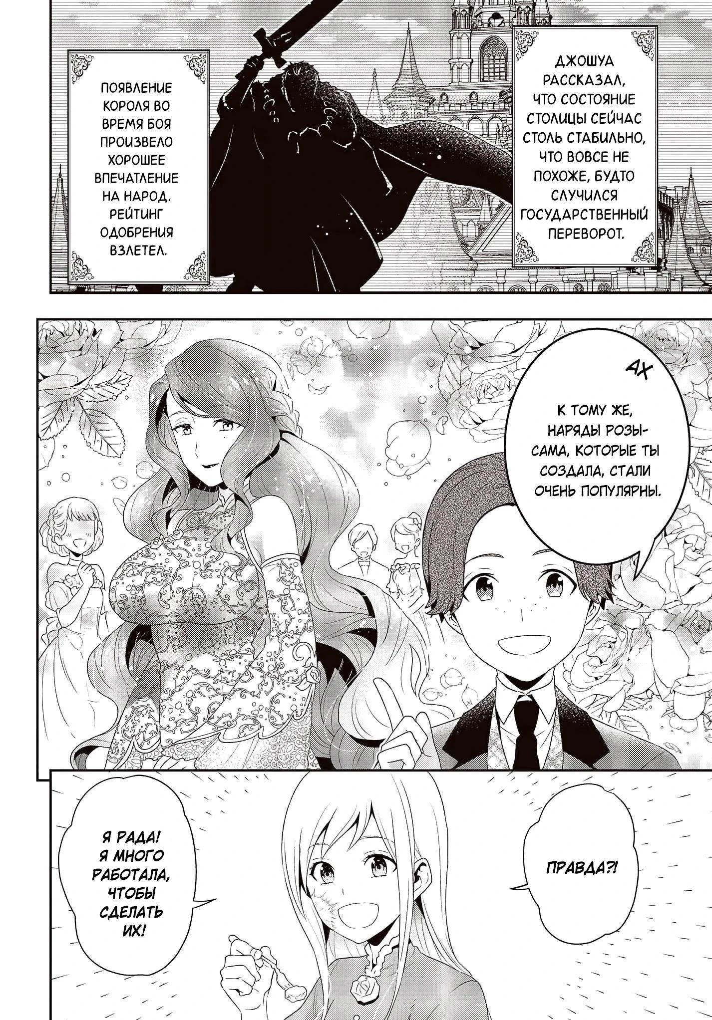 Глава 17 - страница 14