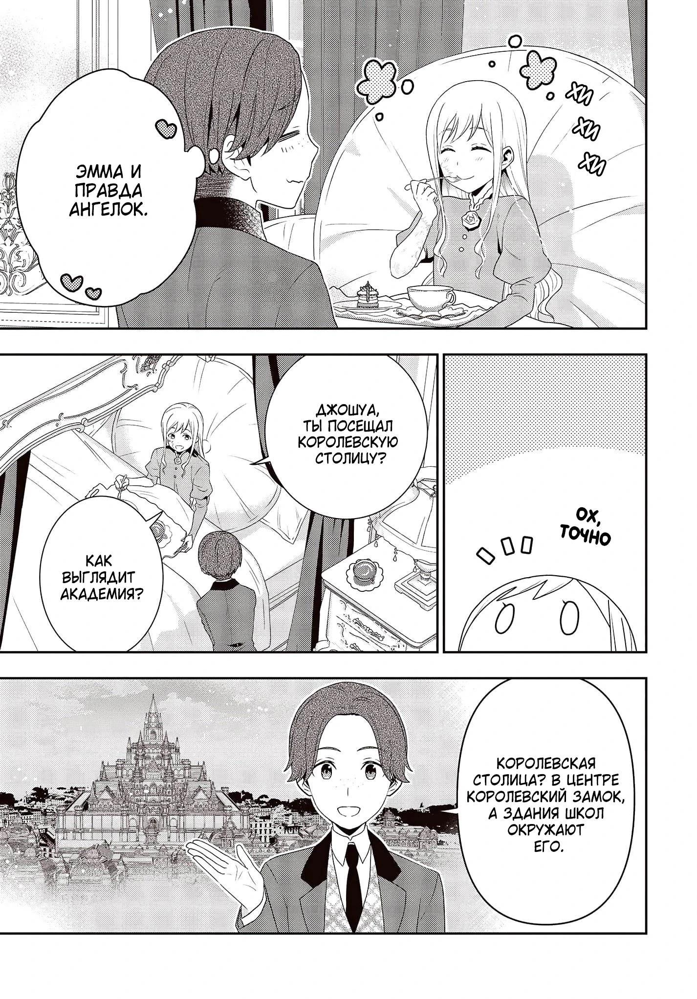 Глава 17 - страница 15