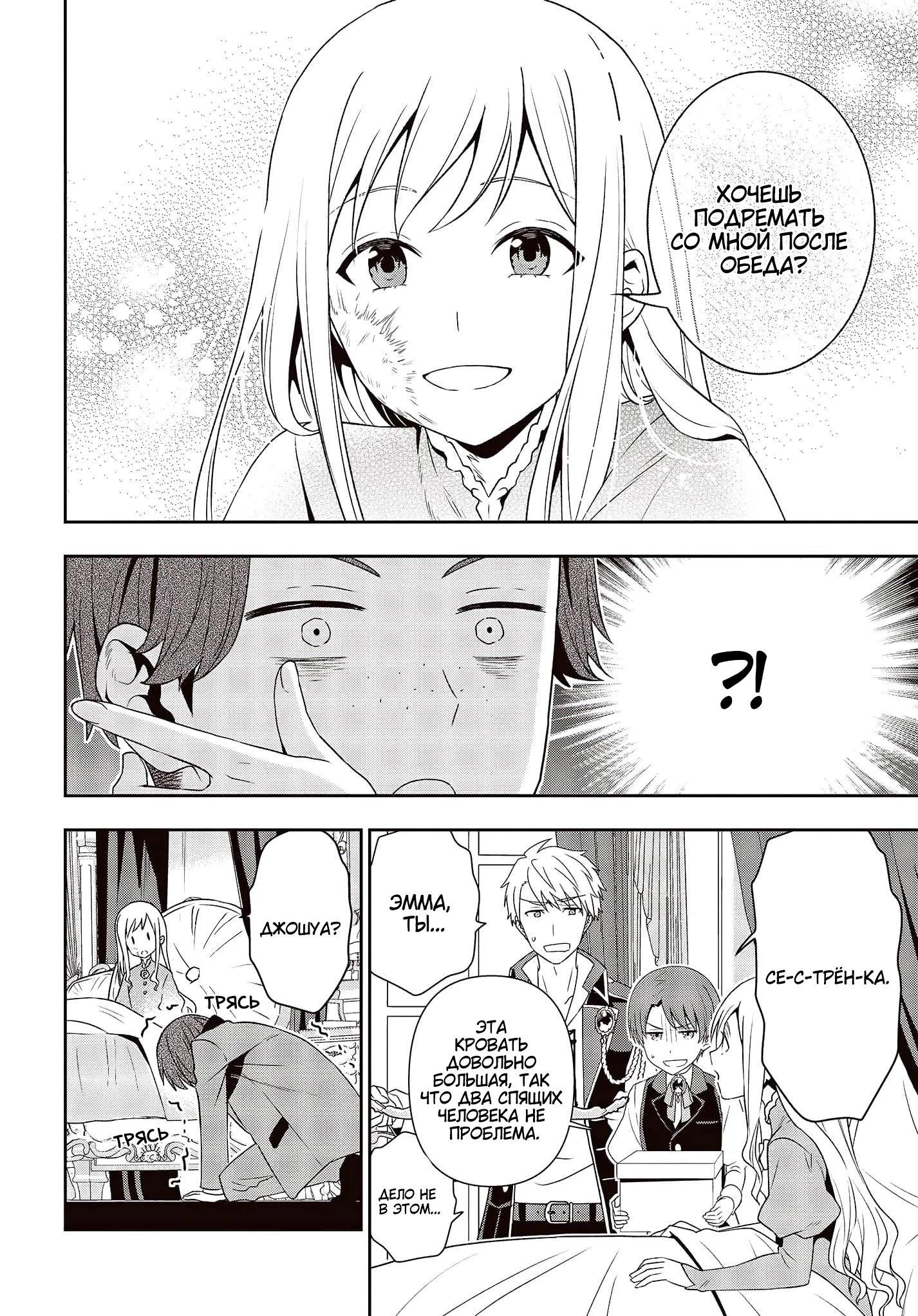 Глава 17 - страница 20