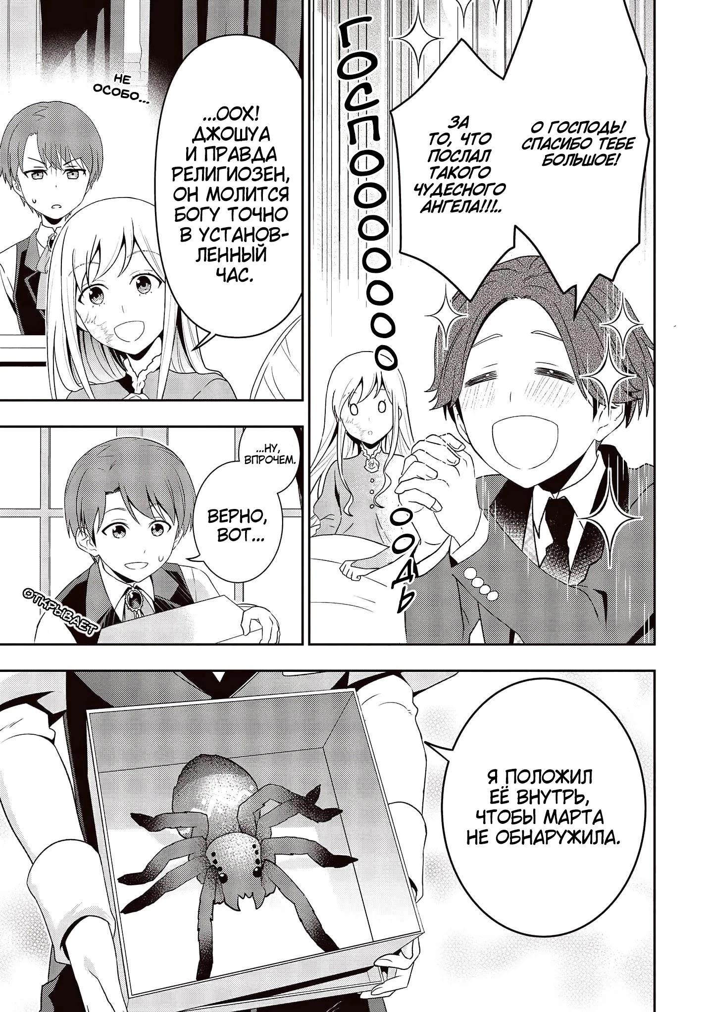 Глава 17 - страница 21