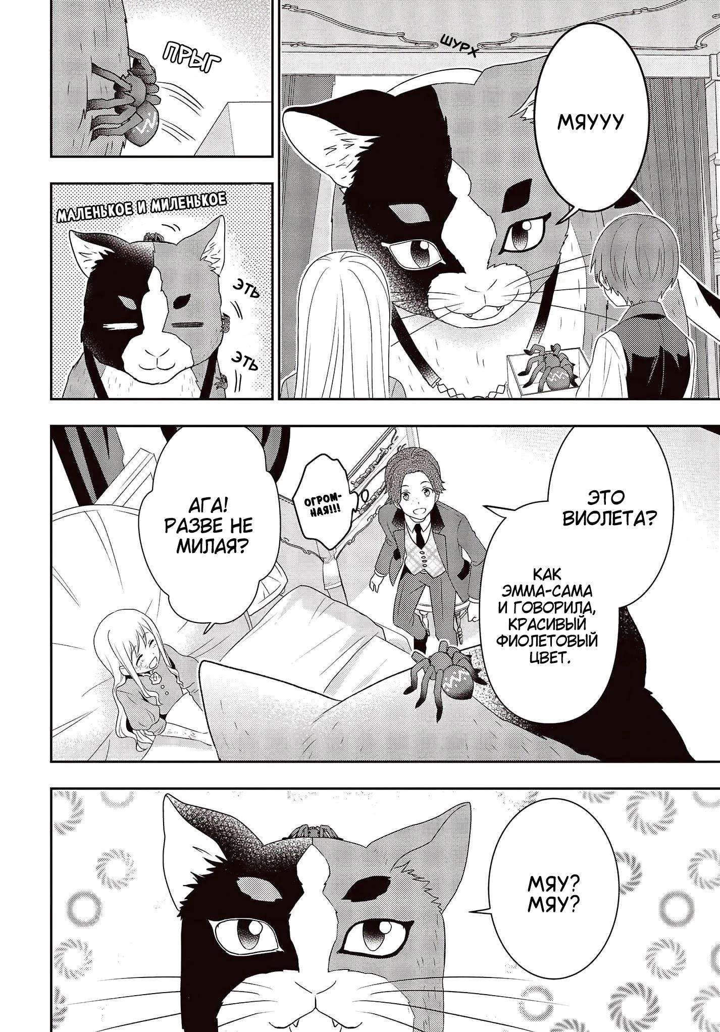 Глава 17 - страница 22