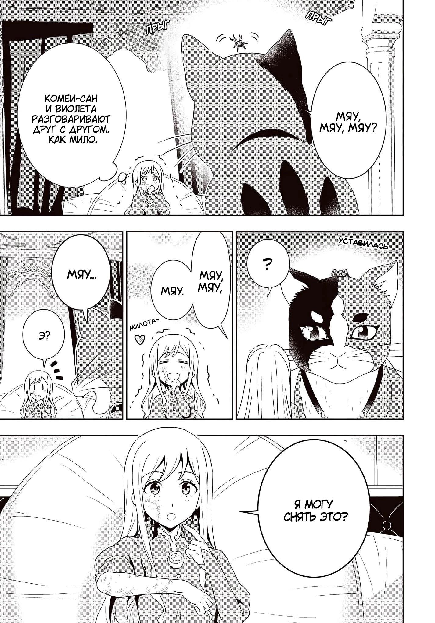 Глава 17 - страница 23