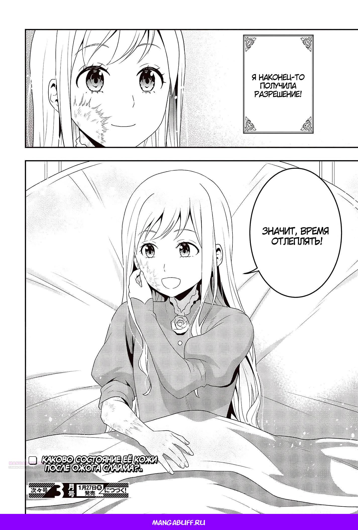 Глава 17 - страница 24