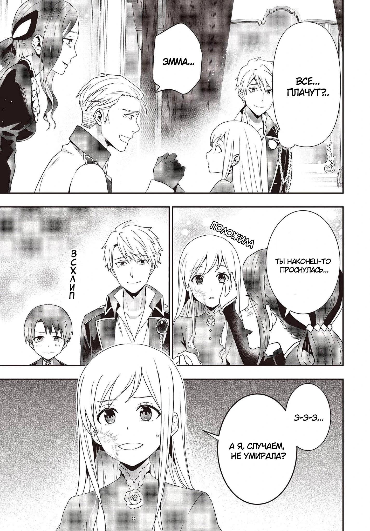 Глава 17 - страница 5