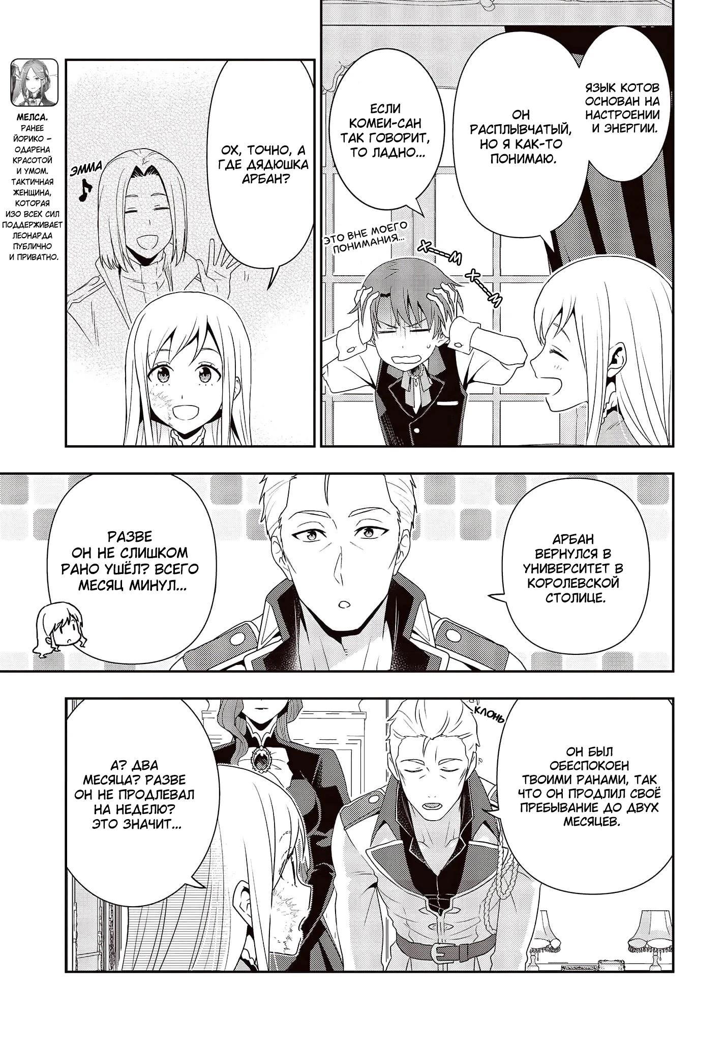 Глава 17 - страница 9
