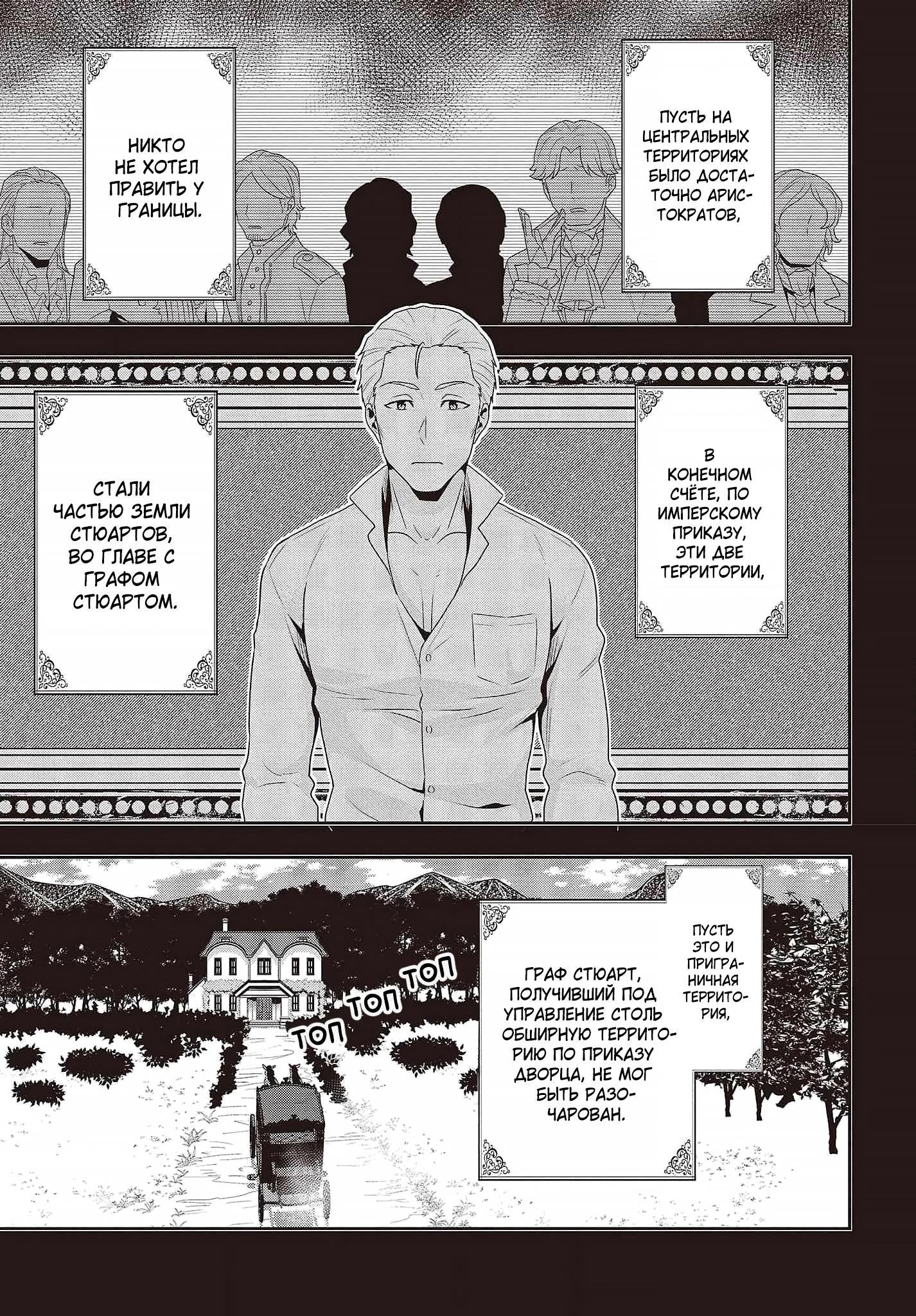 Глава 18 - страница 11