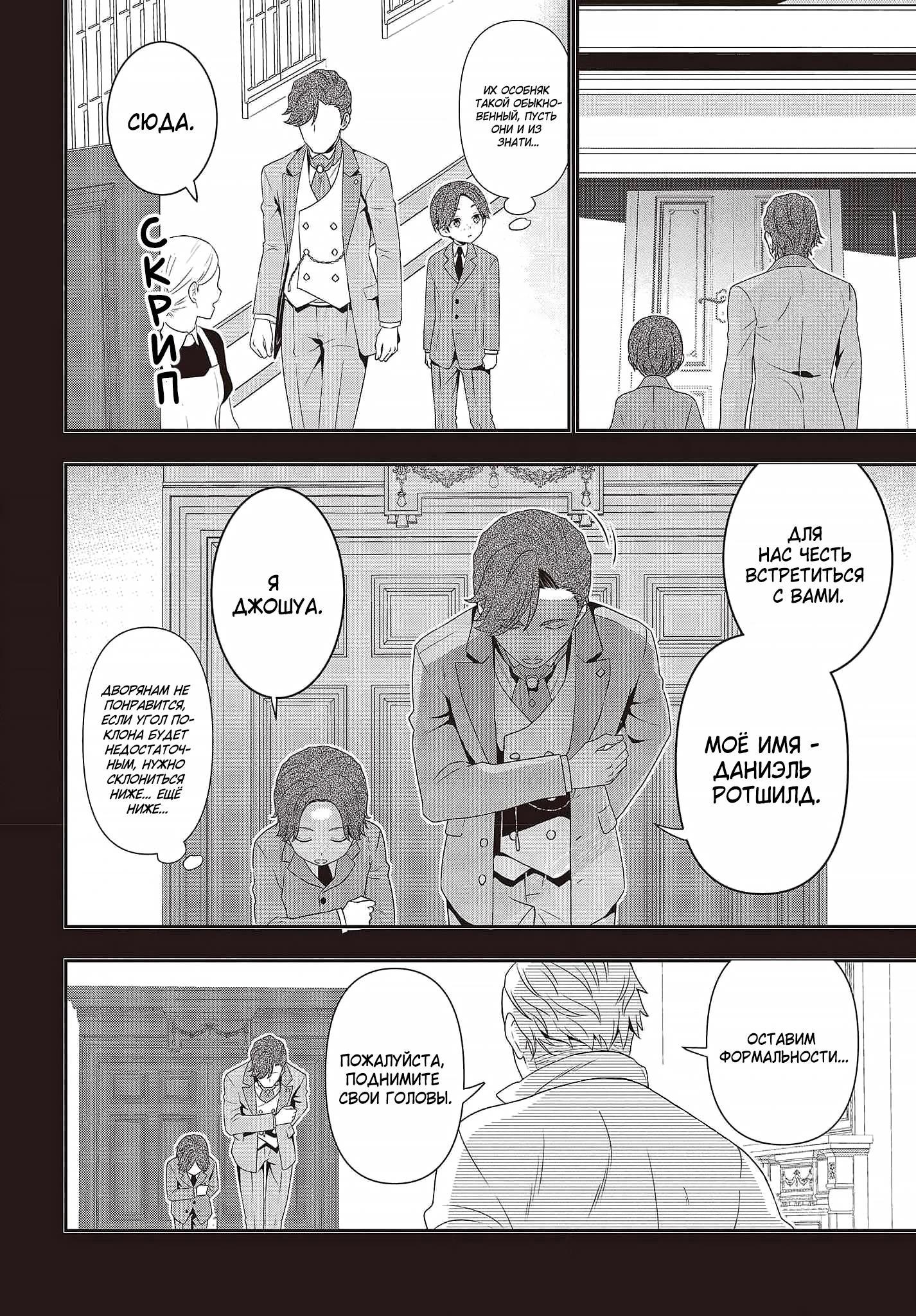 Глава 18 - страница 12