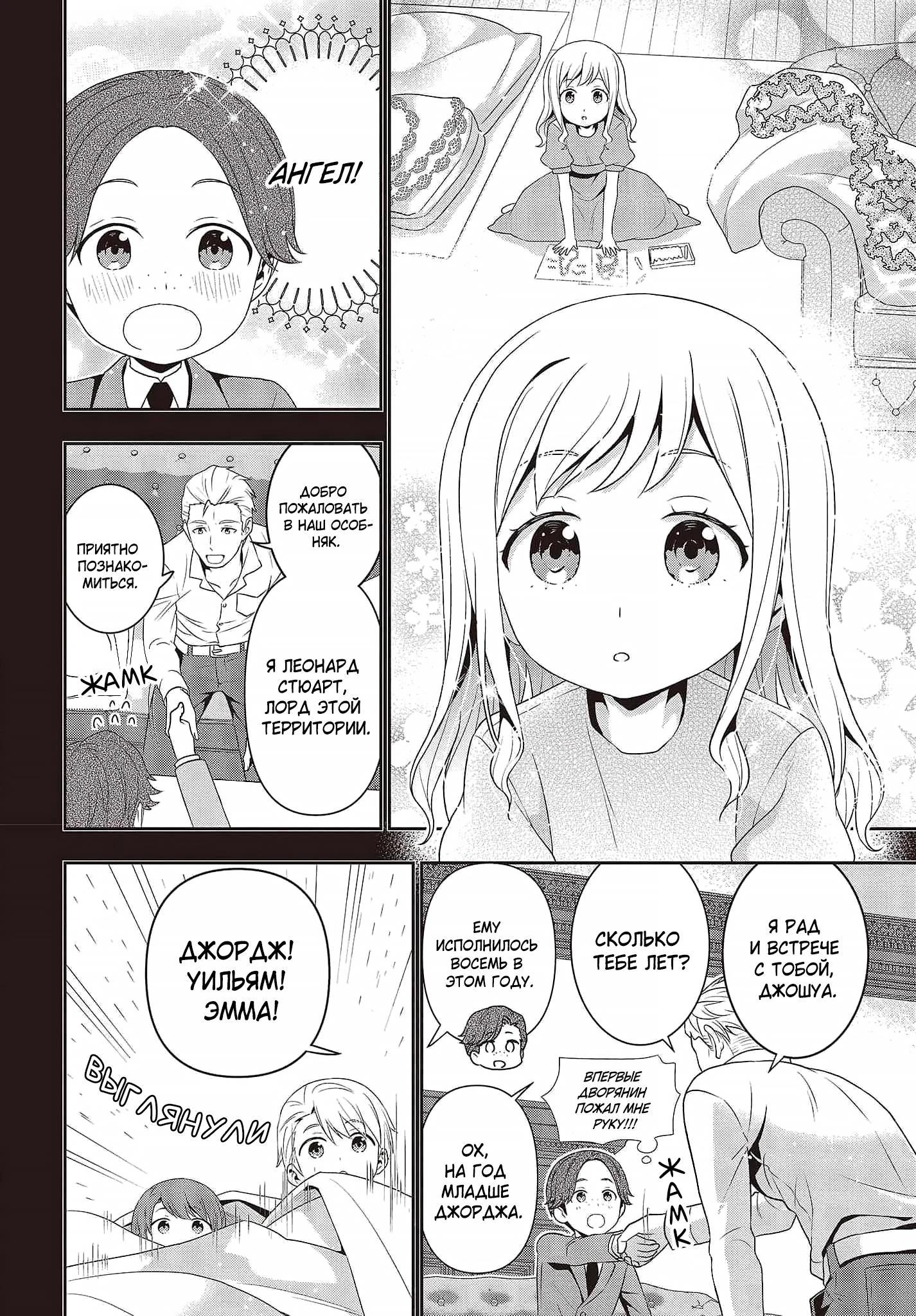 Глава 18 - страница 14