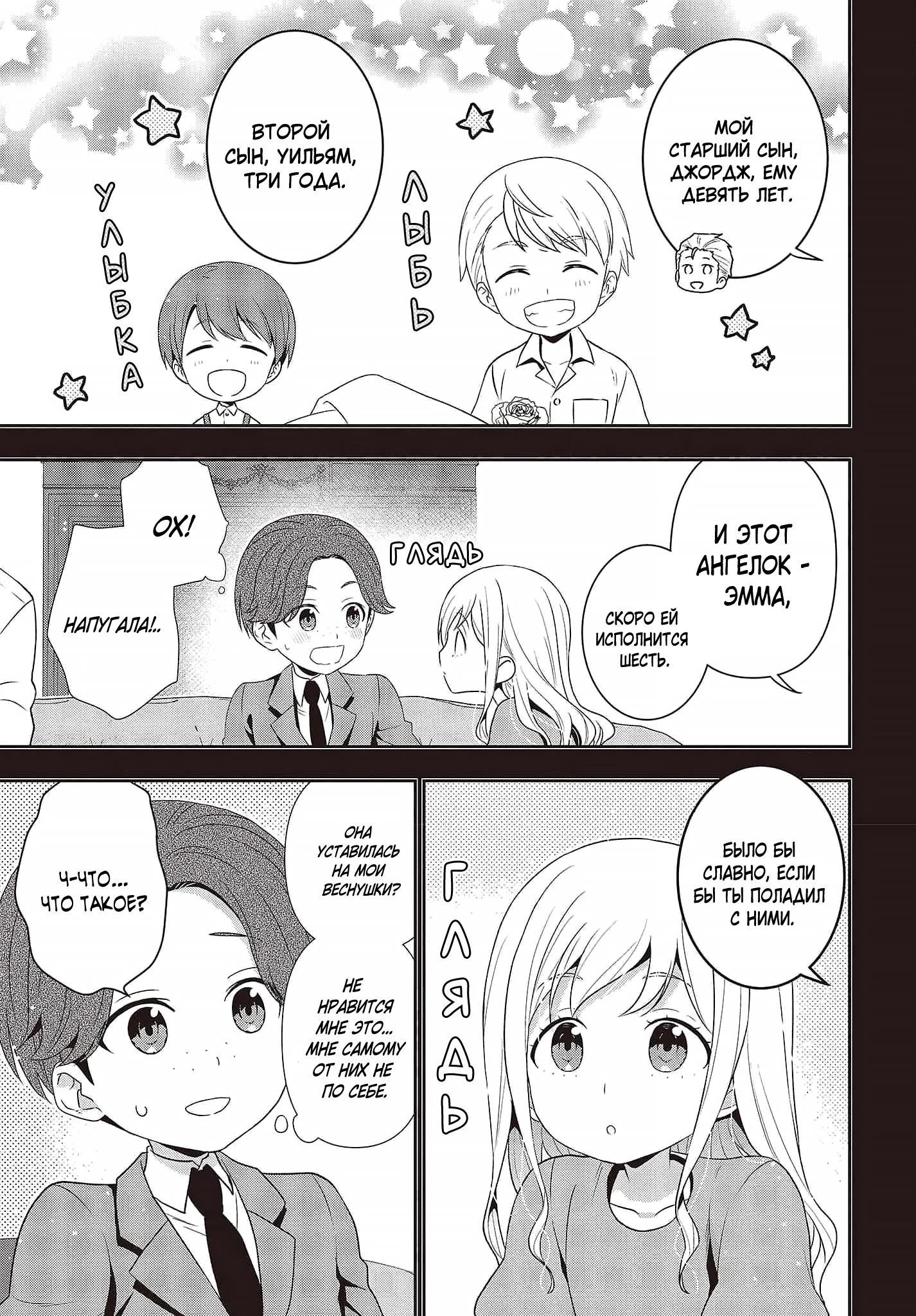 Глава 18 - страница 15