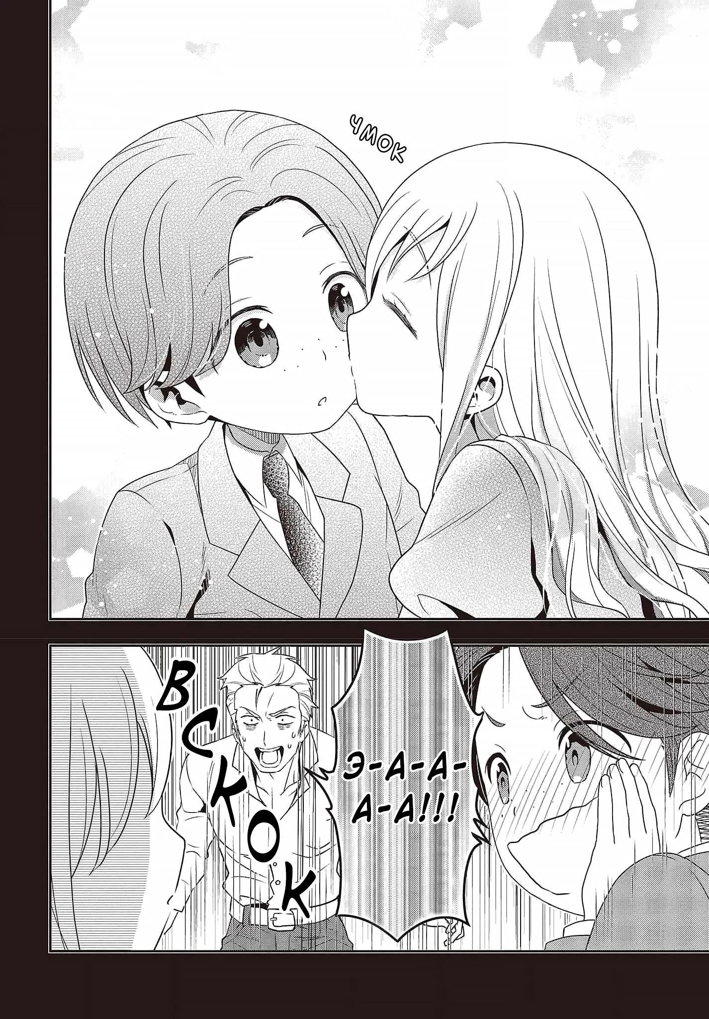 Глава 18 - страница 16