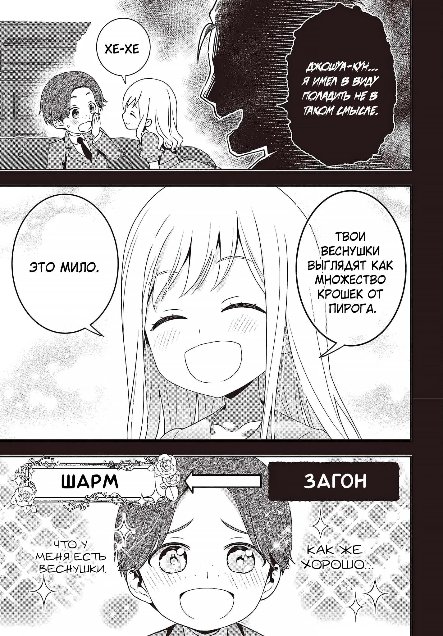 Глава 18 - страница 17