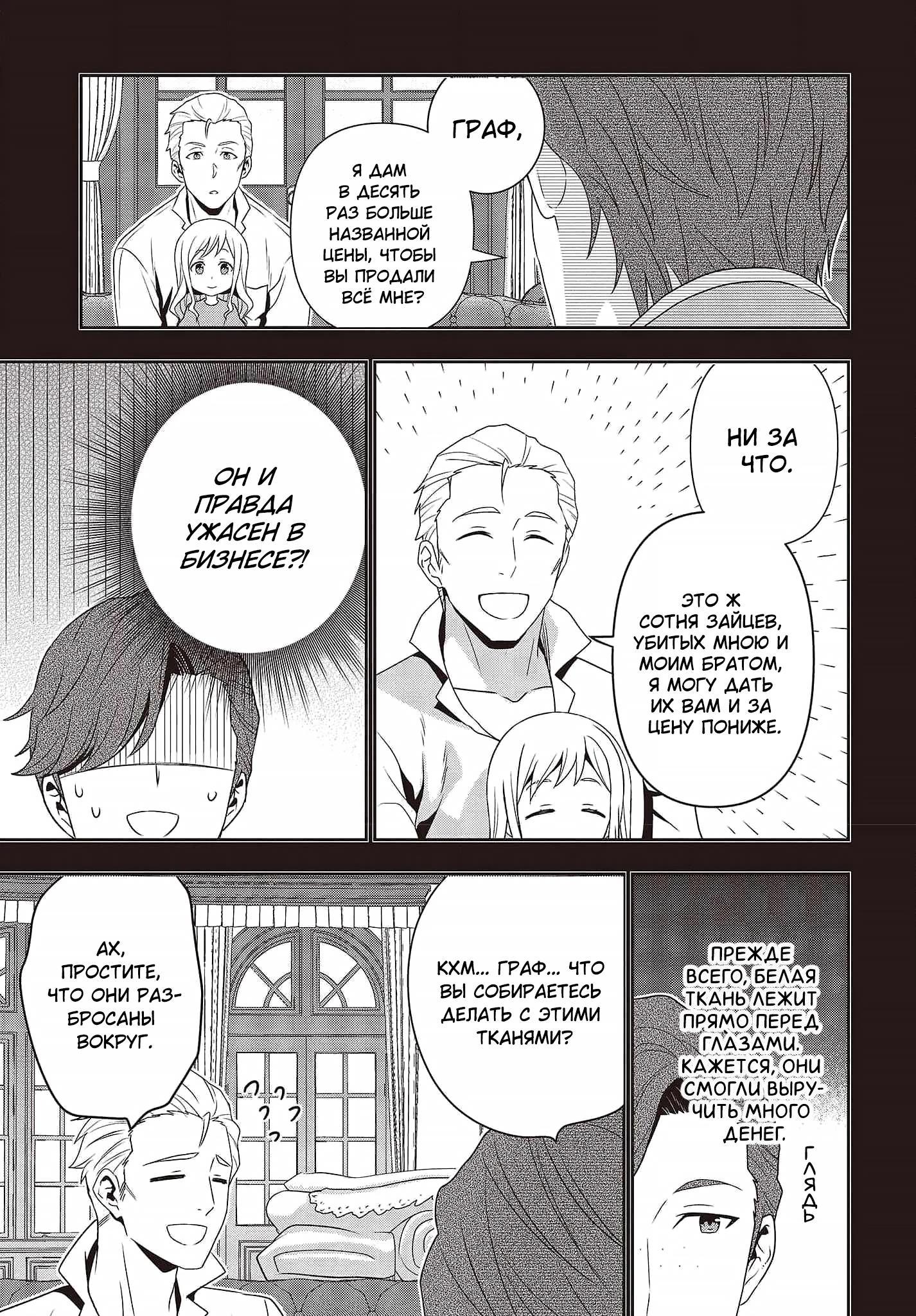 Глава 18 - страница 21