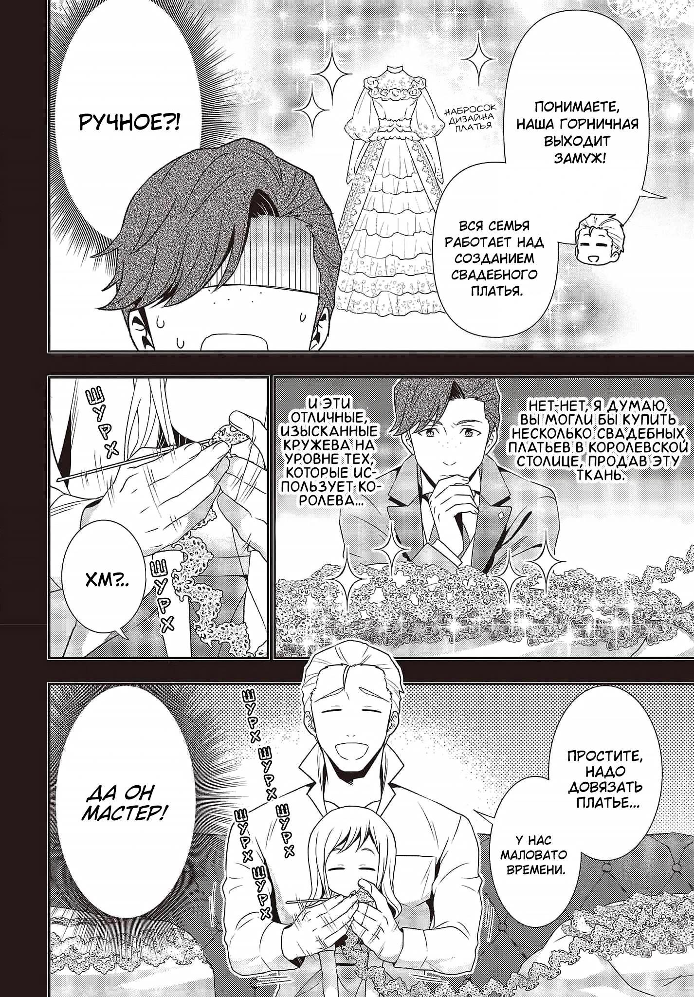 Глава 18 - страница 22