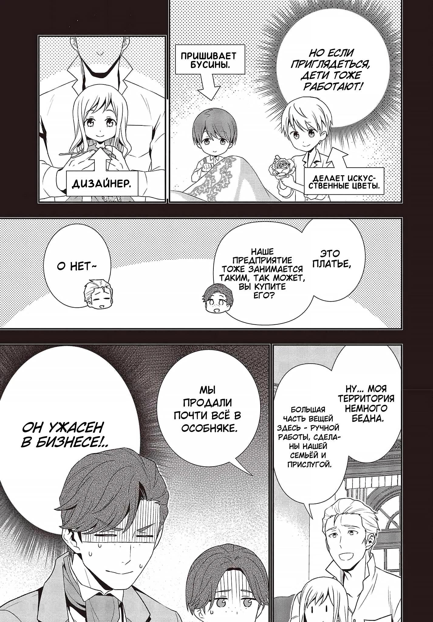 Глава 18 - страница 23